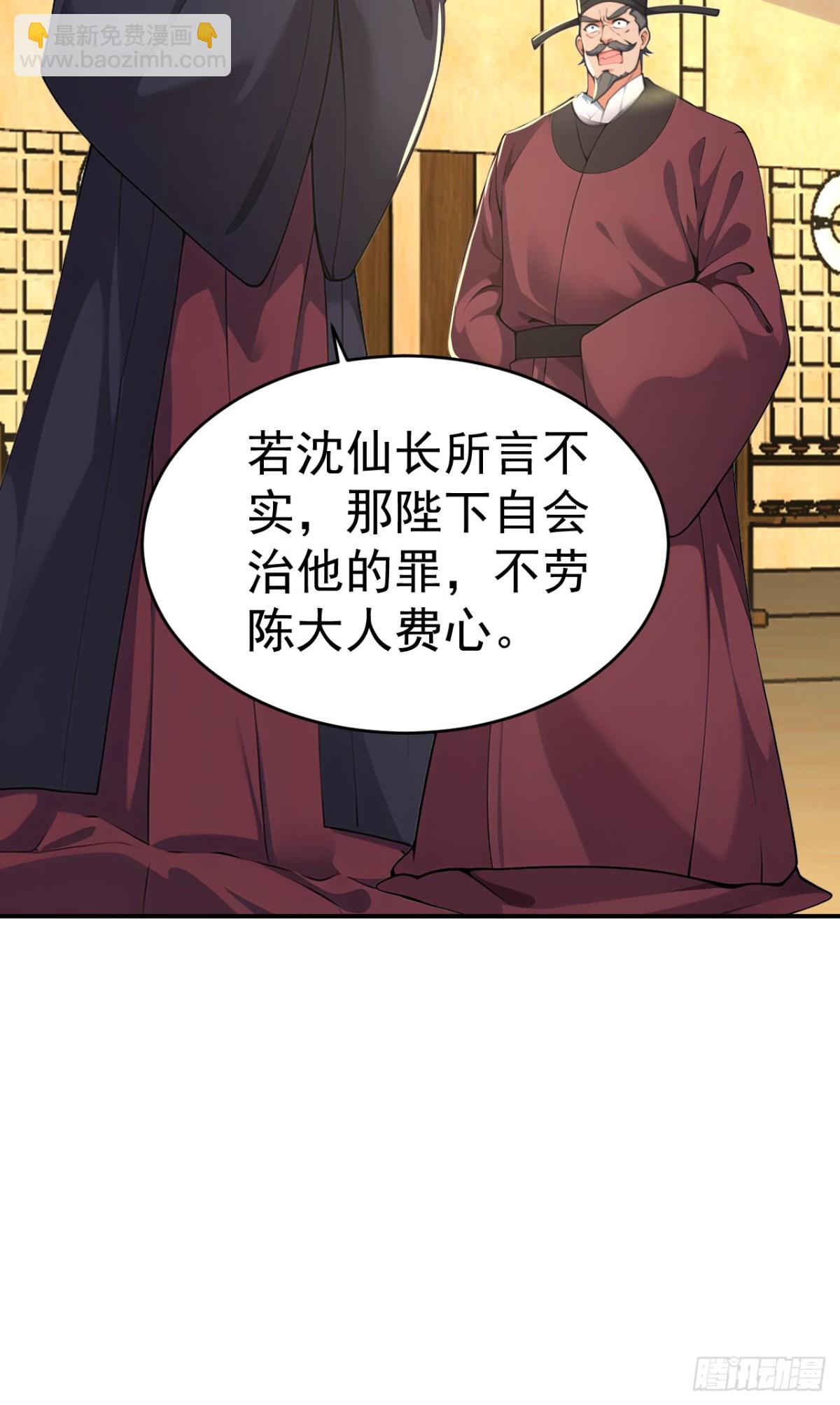 第104话 天机不可泄露(1/2)-第107话