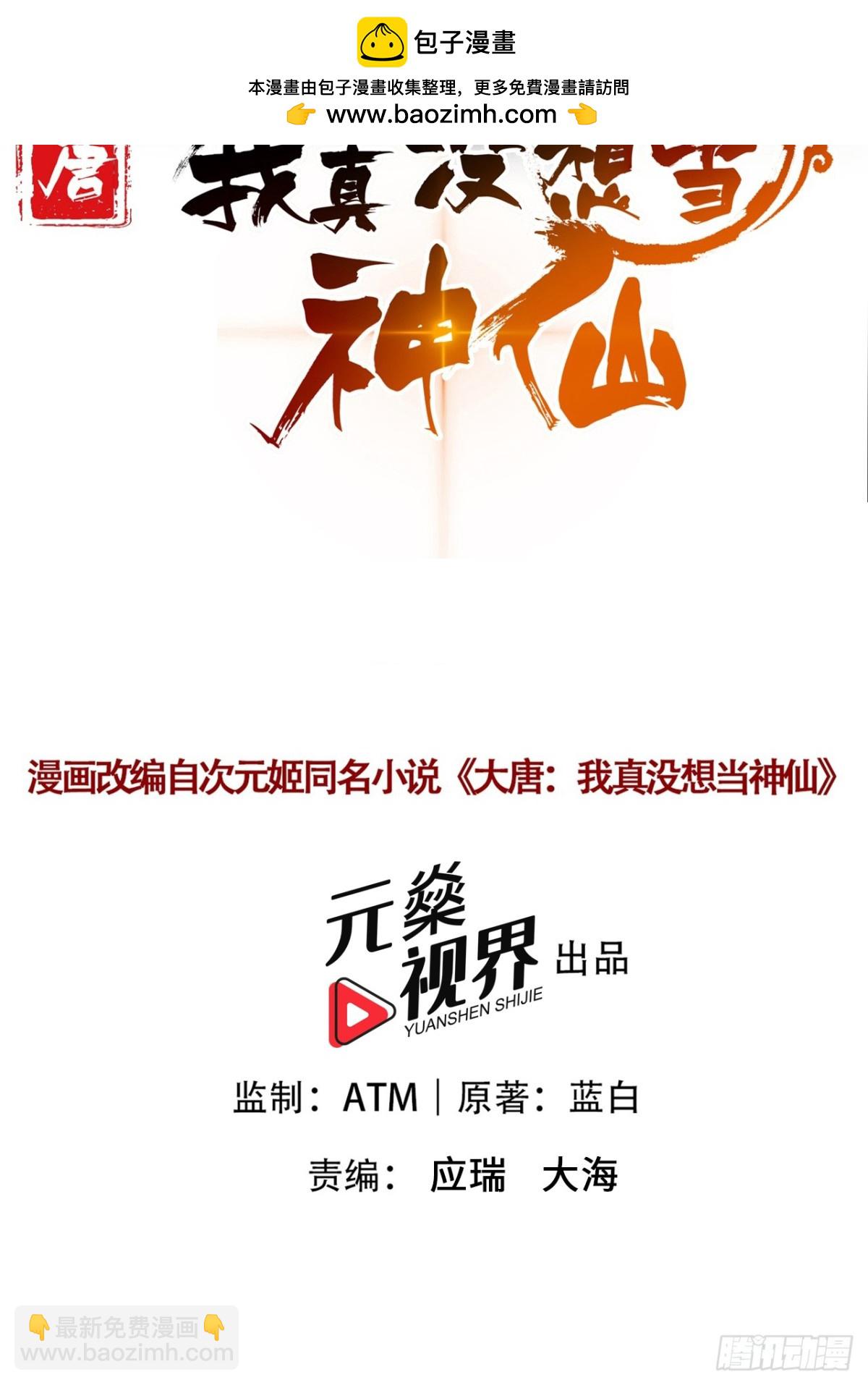 第104话 天机不可泄露(1/2)-第107话