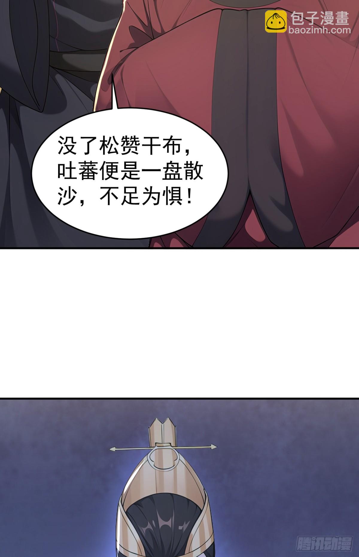 第104话 天机不可泄露(1/2)-第107话