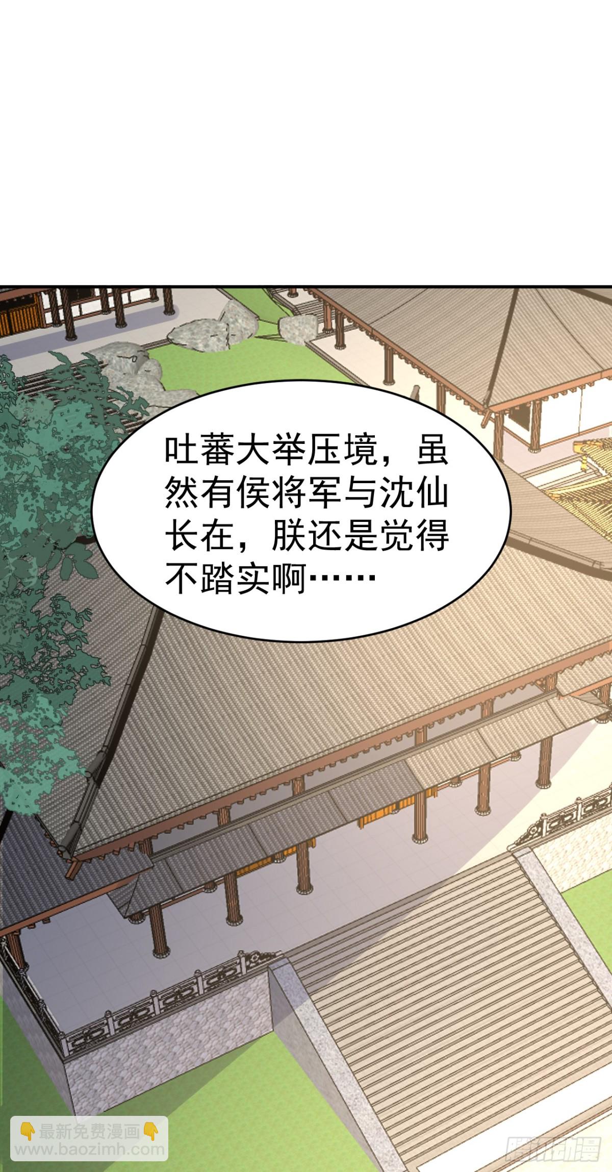 第104话 天机不可泄露(1/2)-第107话