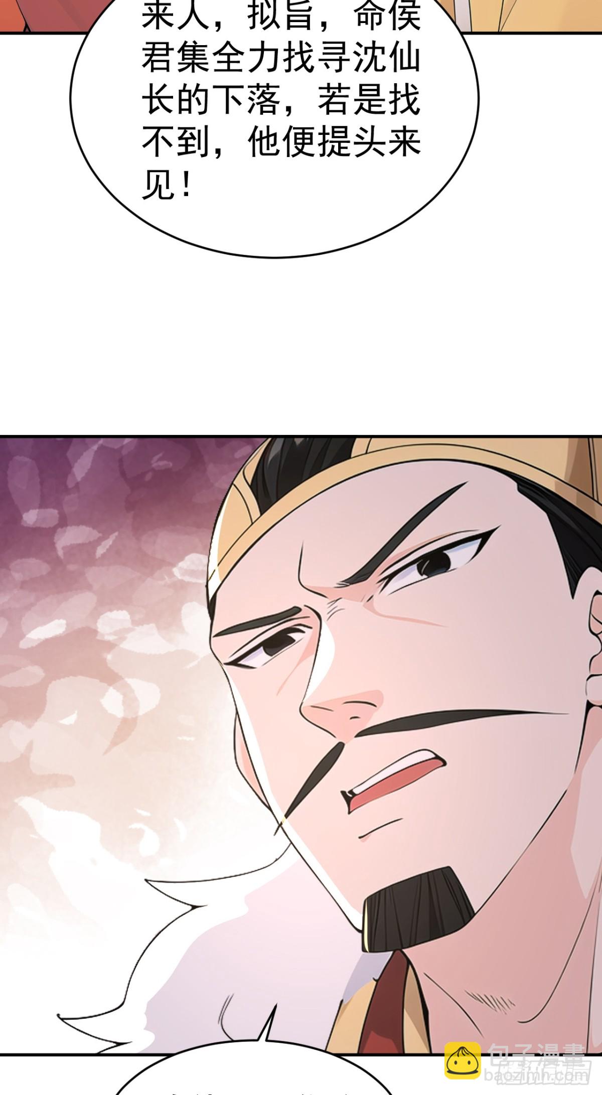 第104话 天机不可泄露(1/2)-第107话