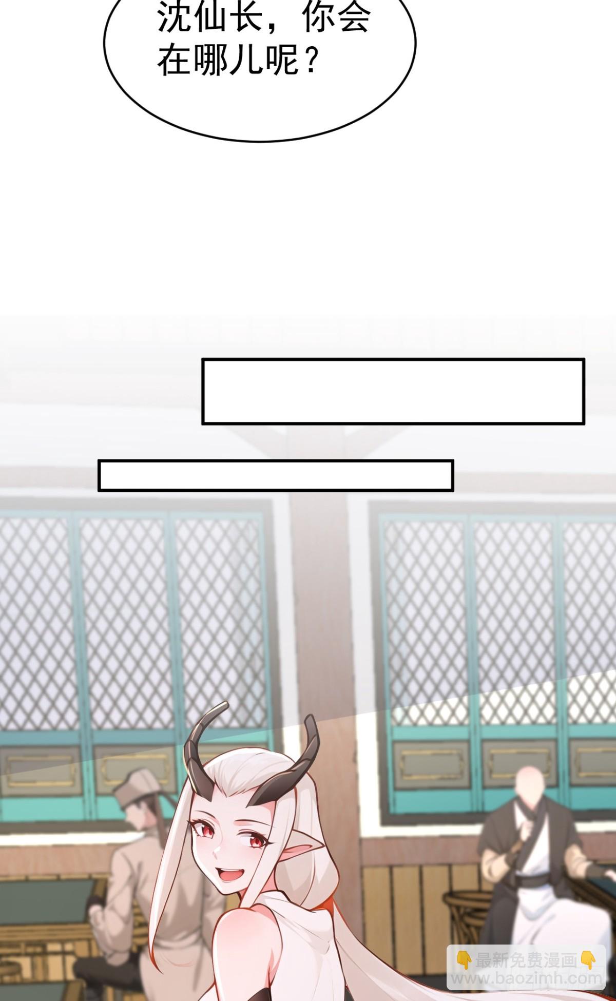 第104话 天机不可泄露(1/2)-第107话