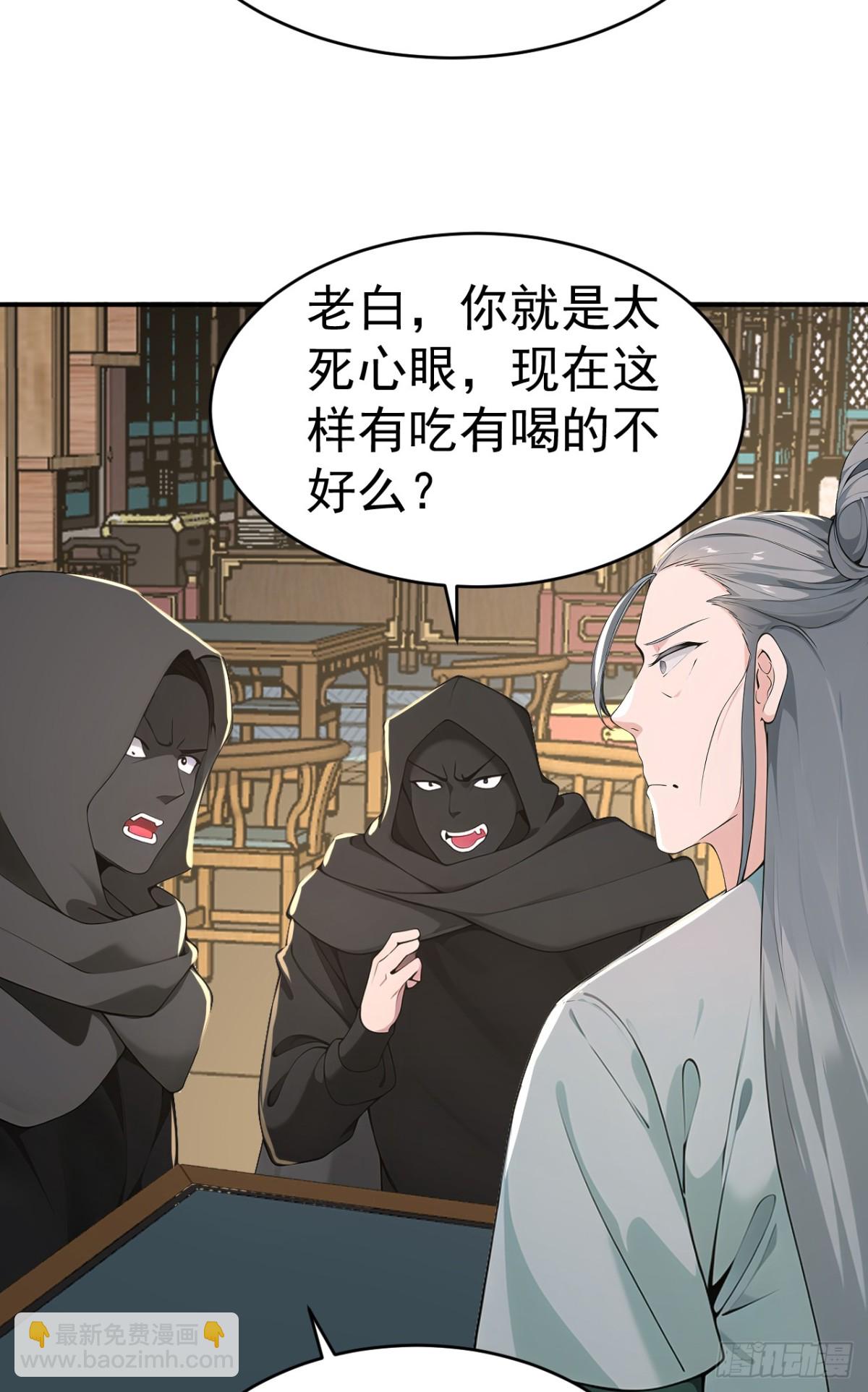 第104话 天机不可泄露(1/2)-第107话