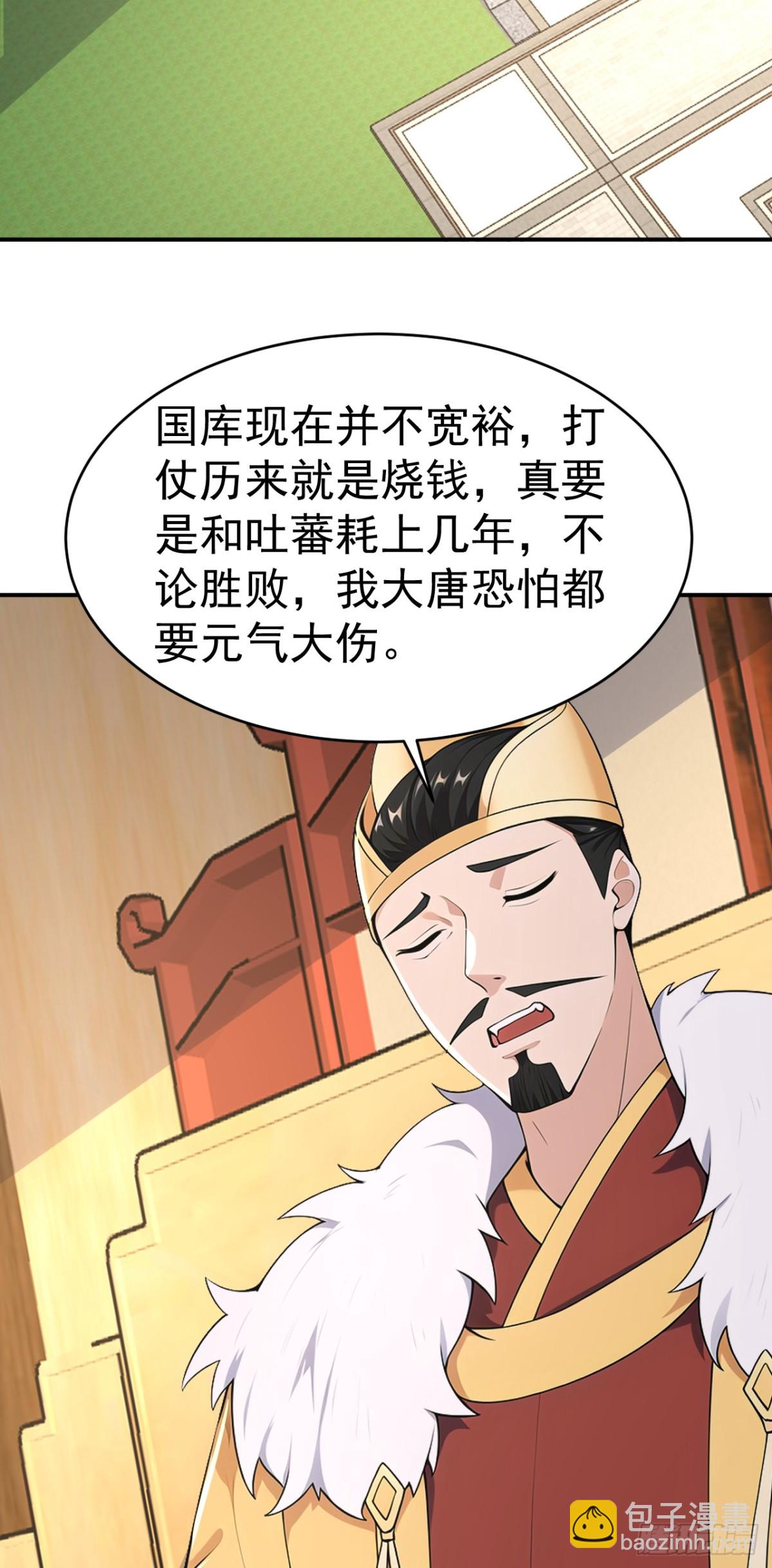 第104话 天机不可泄露(1/2)-第107话