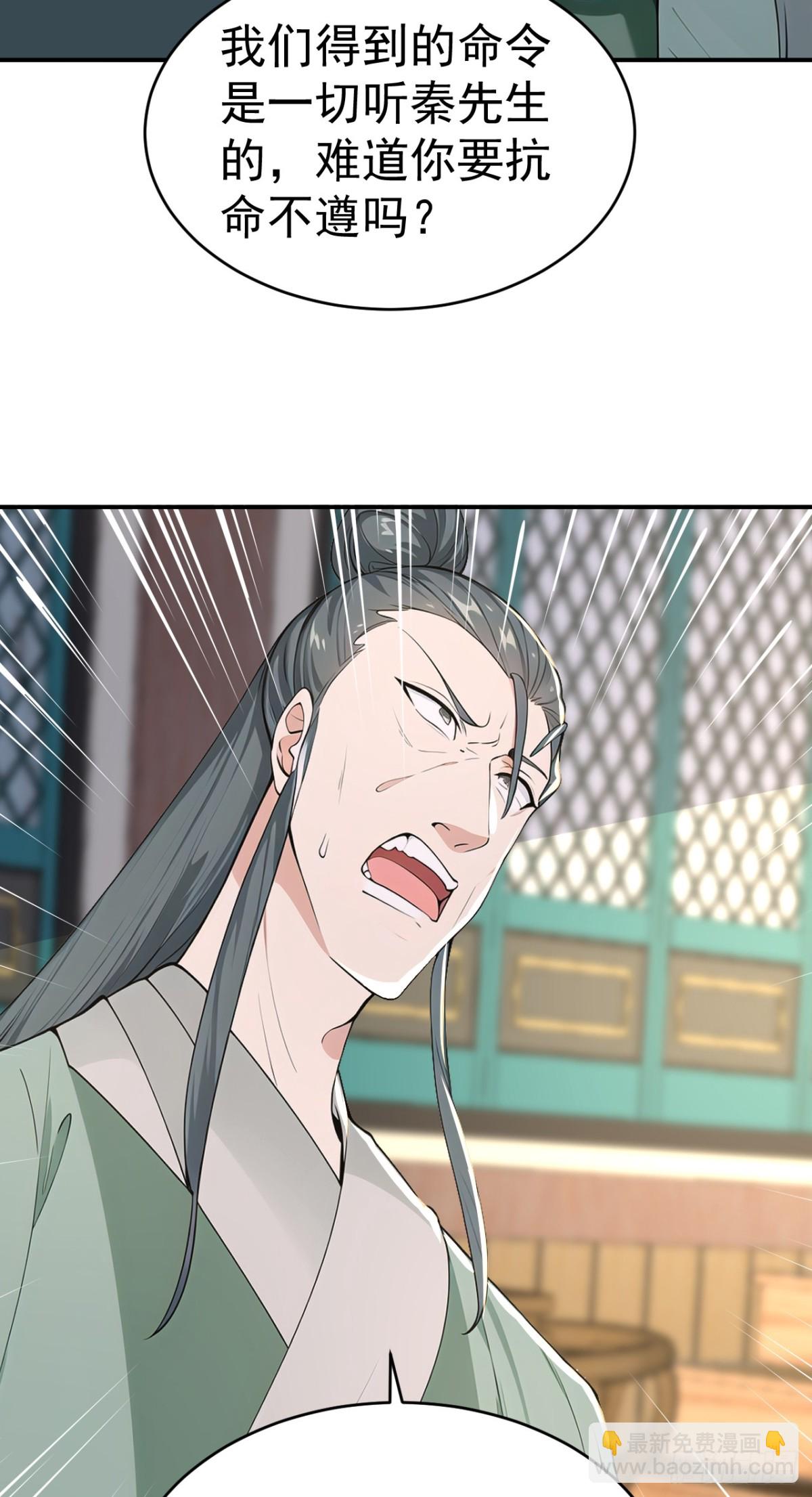 第104话 天机不可泄露(1/2)-第107话