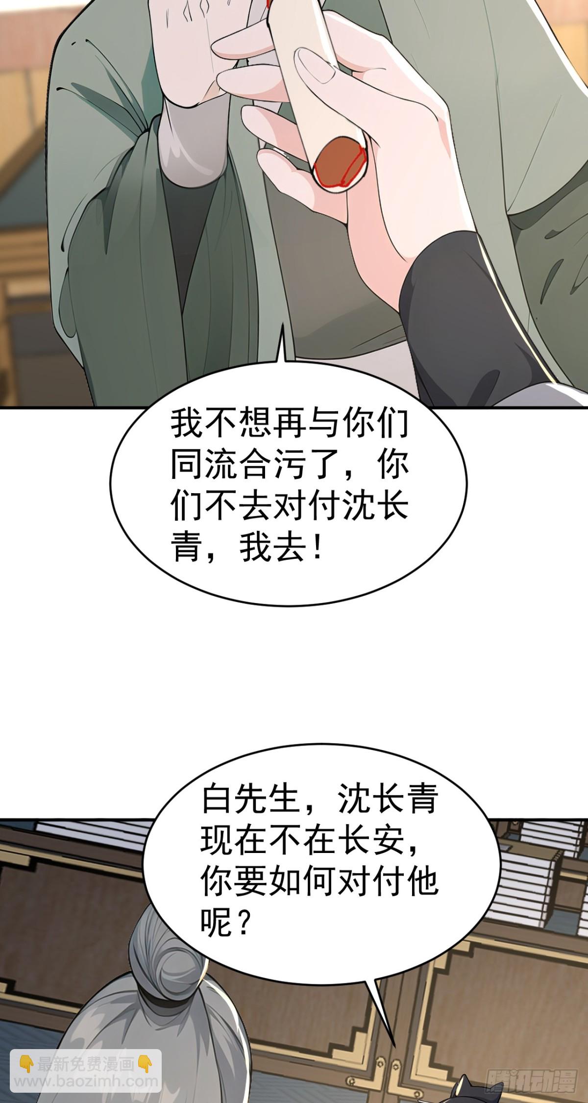 第104话 天机不可泄露(1/2)-第107话