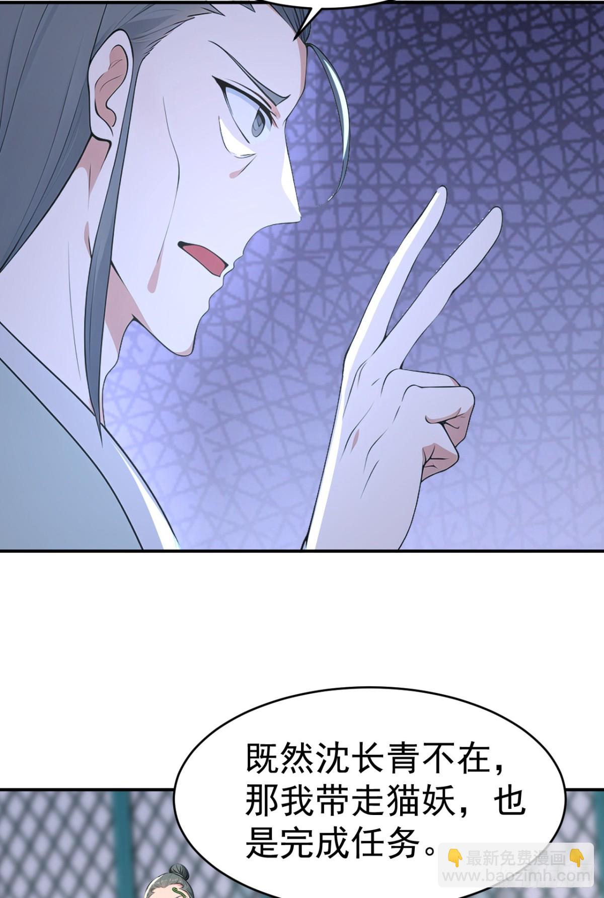 第104话 天机不可泄露(1/2)-第107话