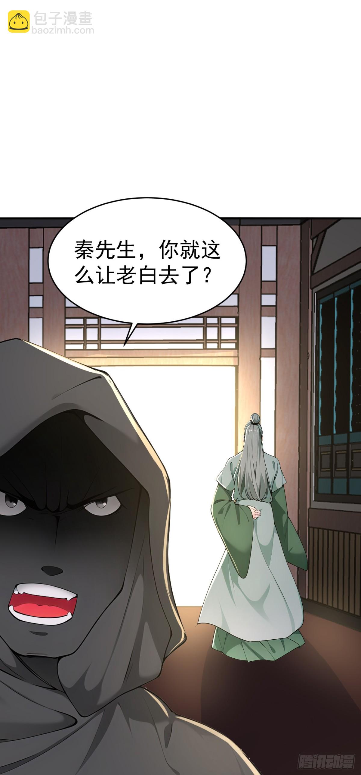 第104话 天机不可泄露(1/2)-第107话