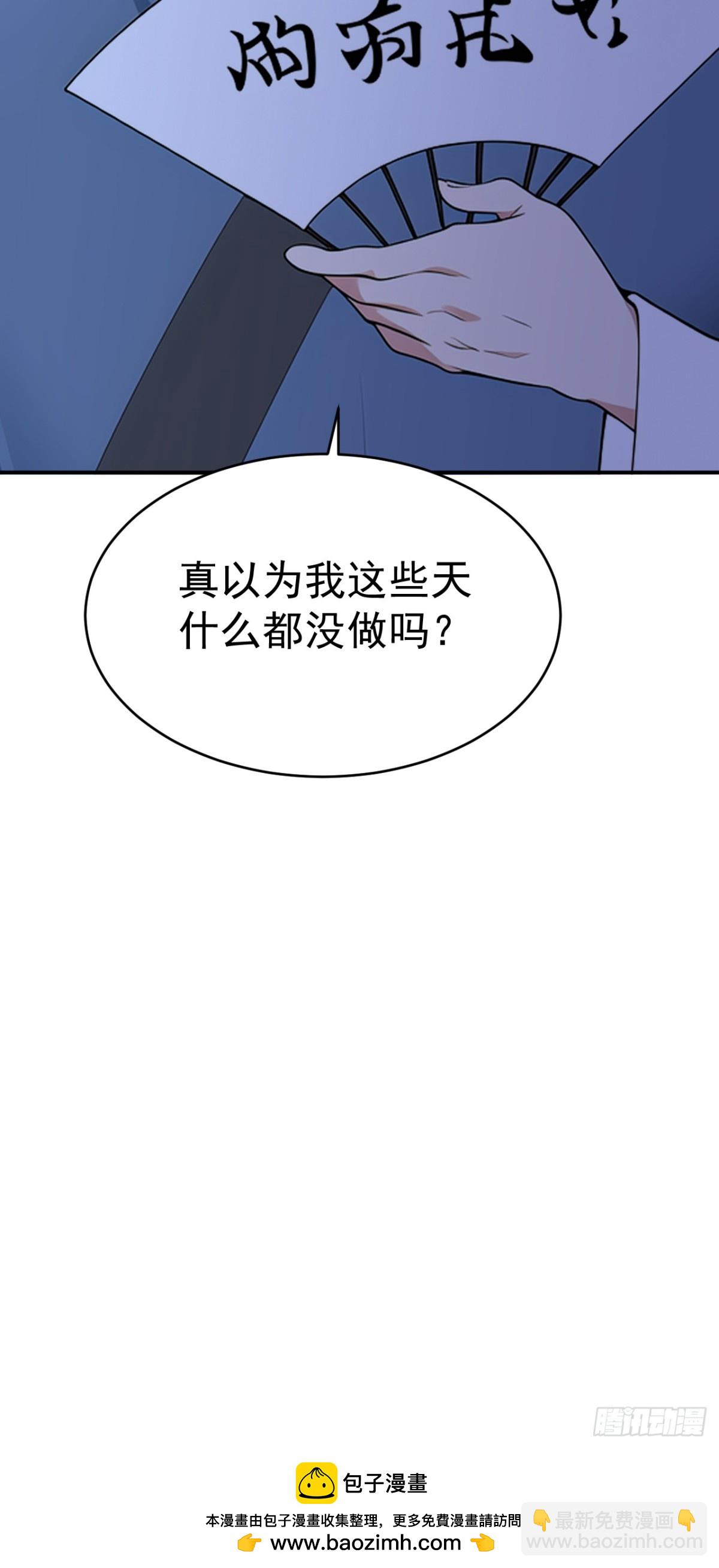 第104话 天机不可泄露(1/2)-第107话