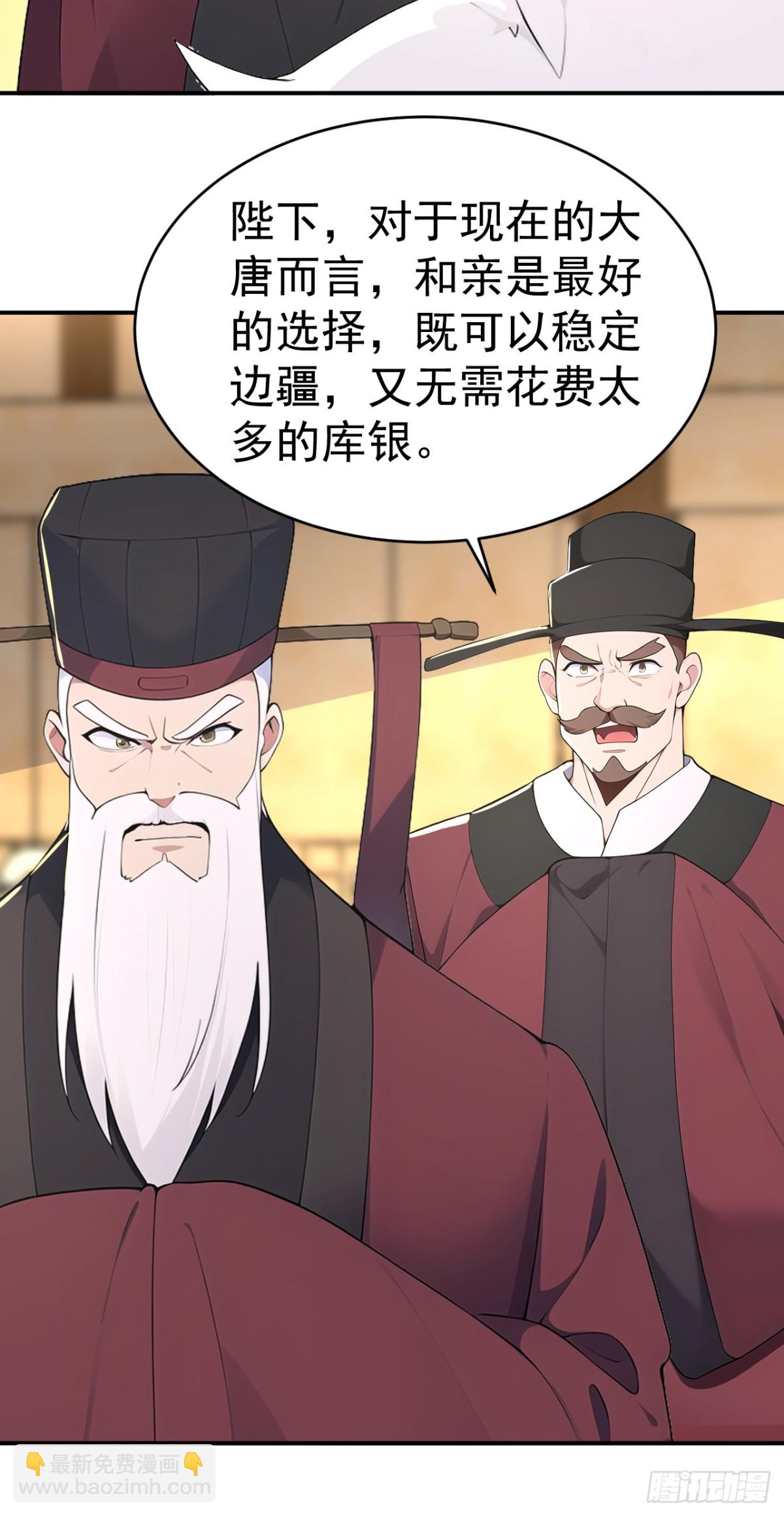 第104话 天机不可泄露(1/2)-第107话