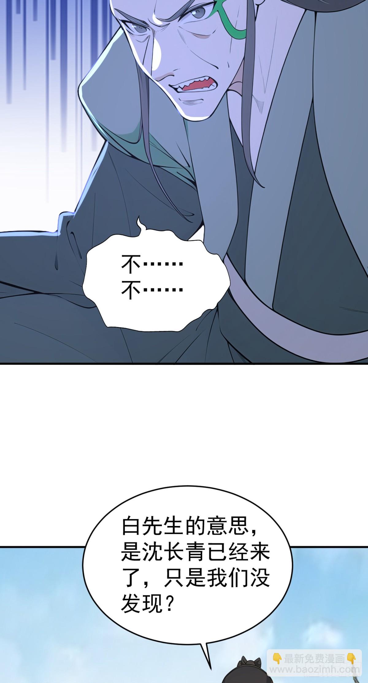 第106话 大敌当前竟然反水？(1/2)-第109话