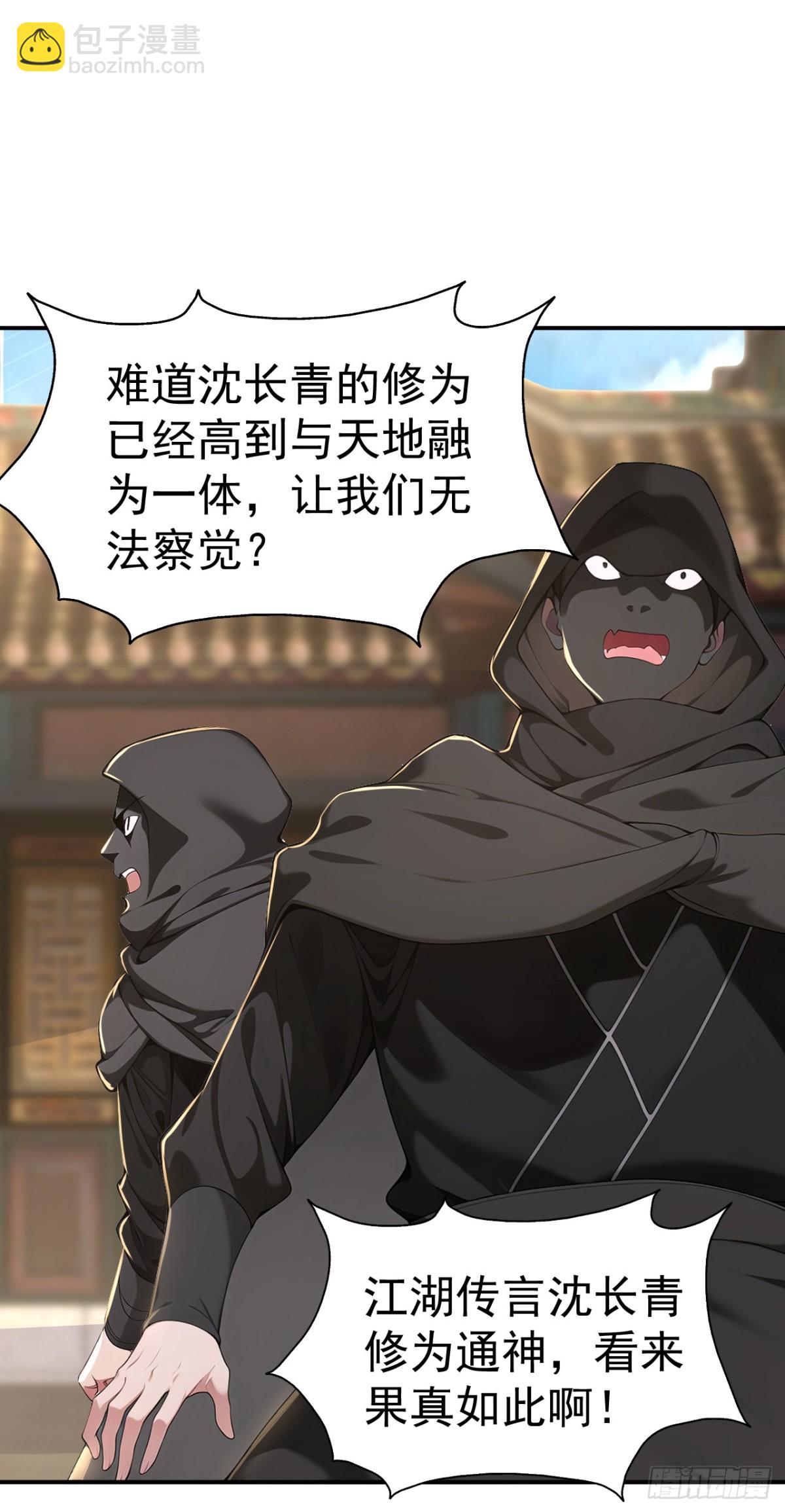 第106话 大敌当前竟然反水？(1/2)-第109话