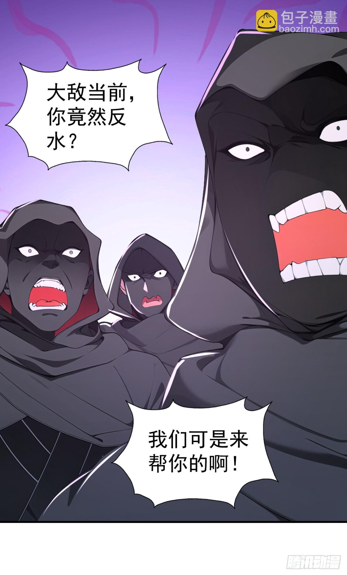 第106话 大敌当前竟然反水？(1/2)-第109话