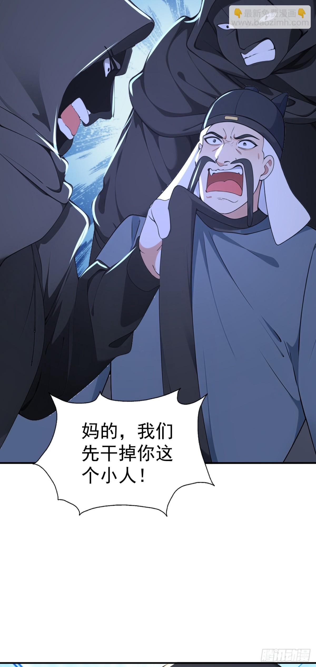 第106话 大敌当前竟然反水？(1/2)-第109话