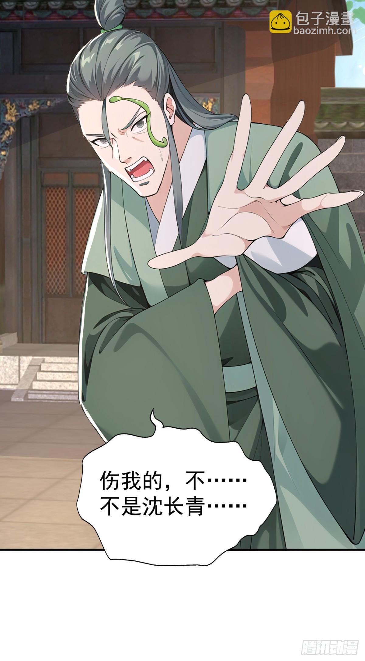 第106话 大敌当前竟然反水？(1/2)-第109话