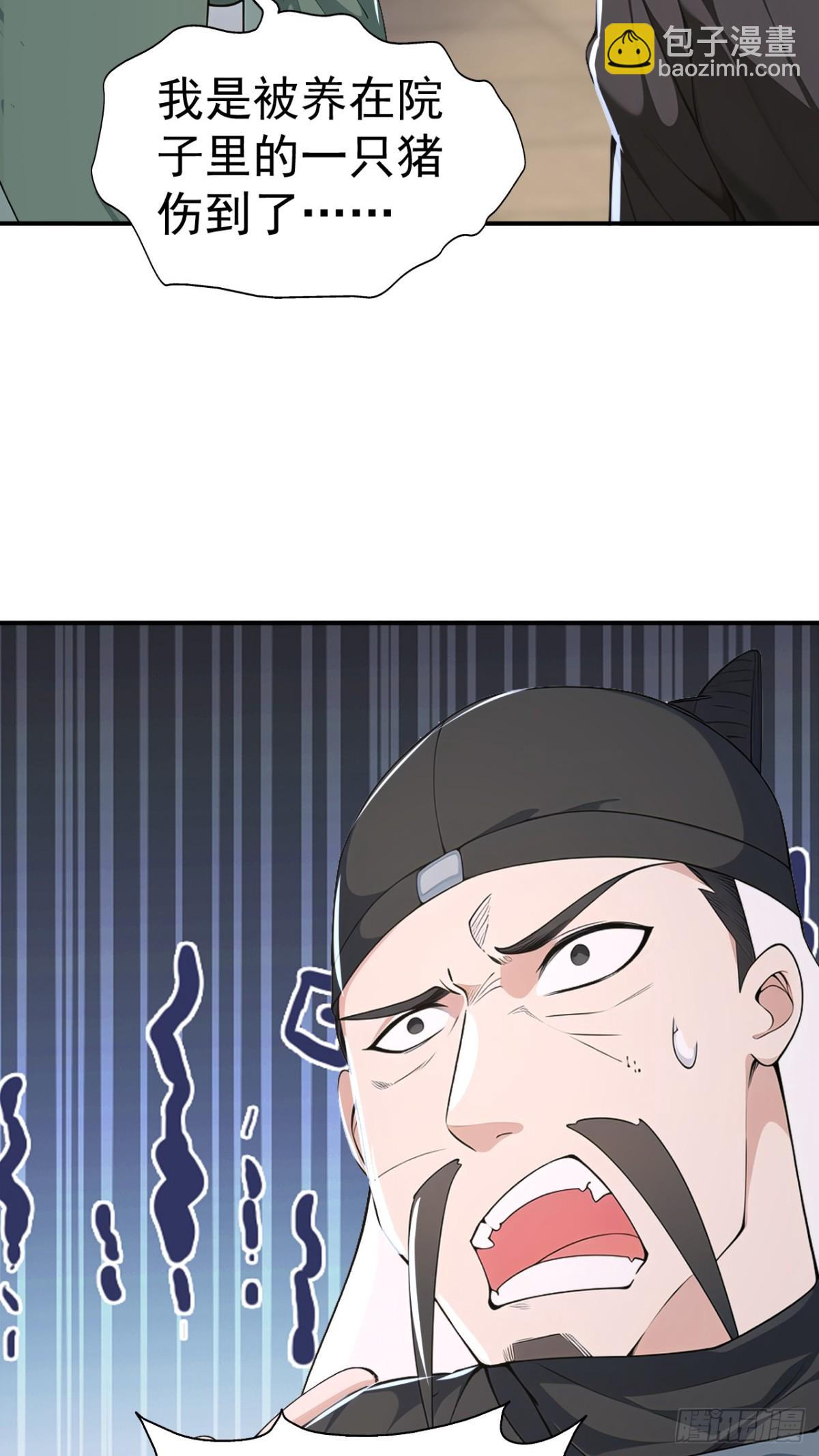 第106话 大敌当前竟然反水？(1/2)-第109话