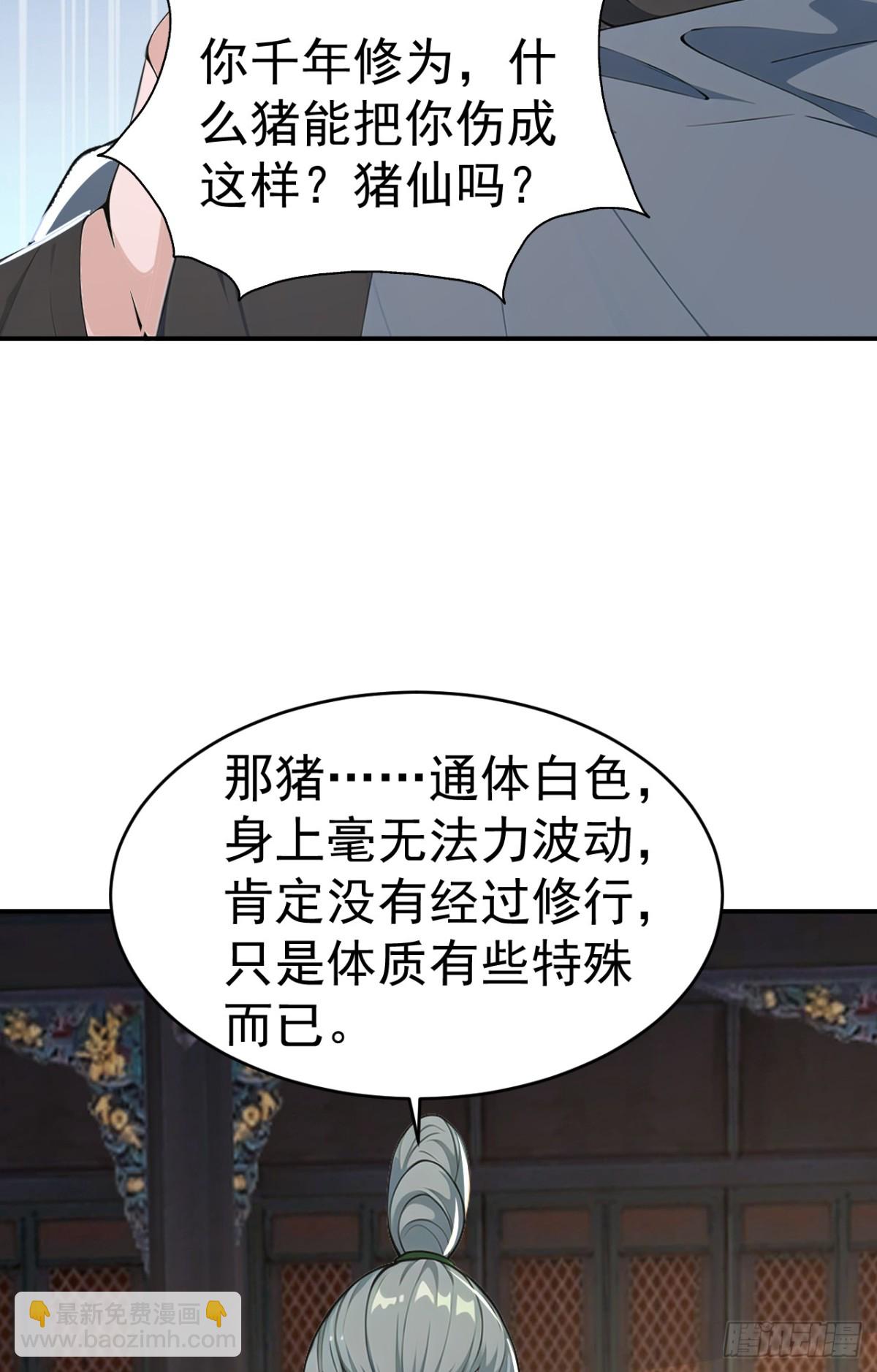 第106话 大敌当前竟然反水？(1/2)-第109话