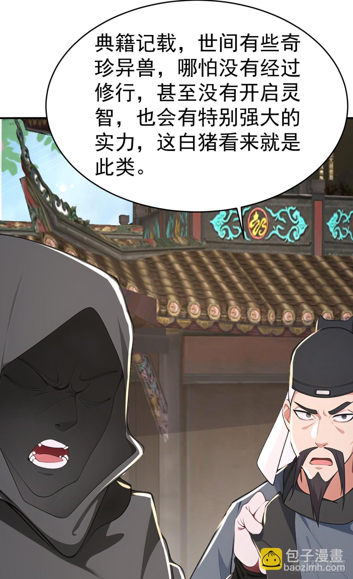 第106话 大敌当前竟然反水？(1/2)-第109话