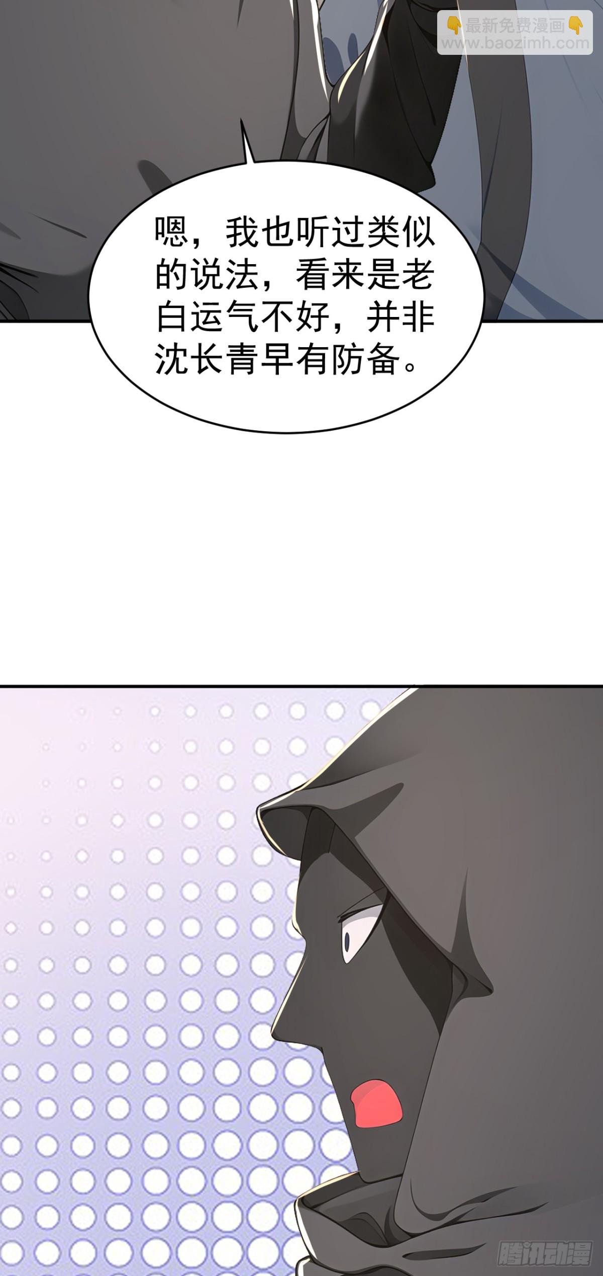 第106话 大敌当前竟然反水？(1/2)-第109话