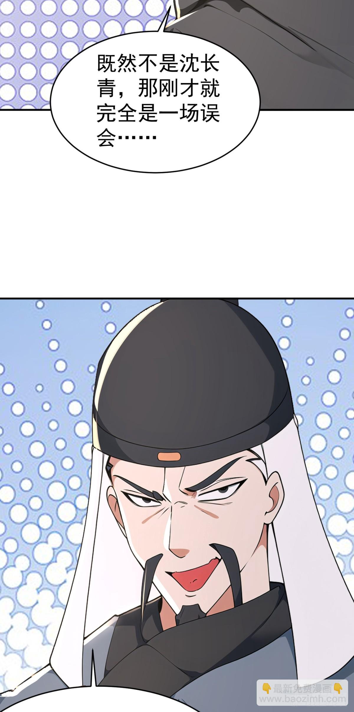 第106话 大敌当前竟然反水？(1/2)-第109话