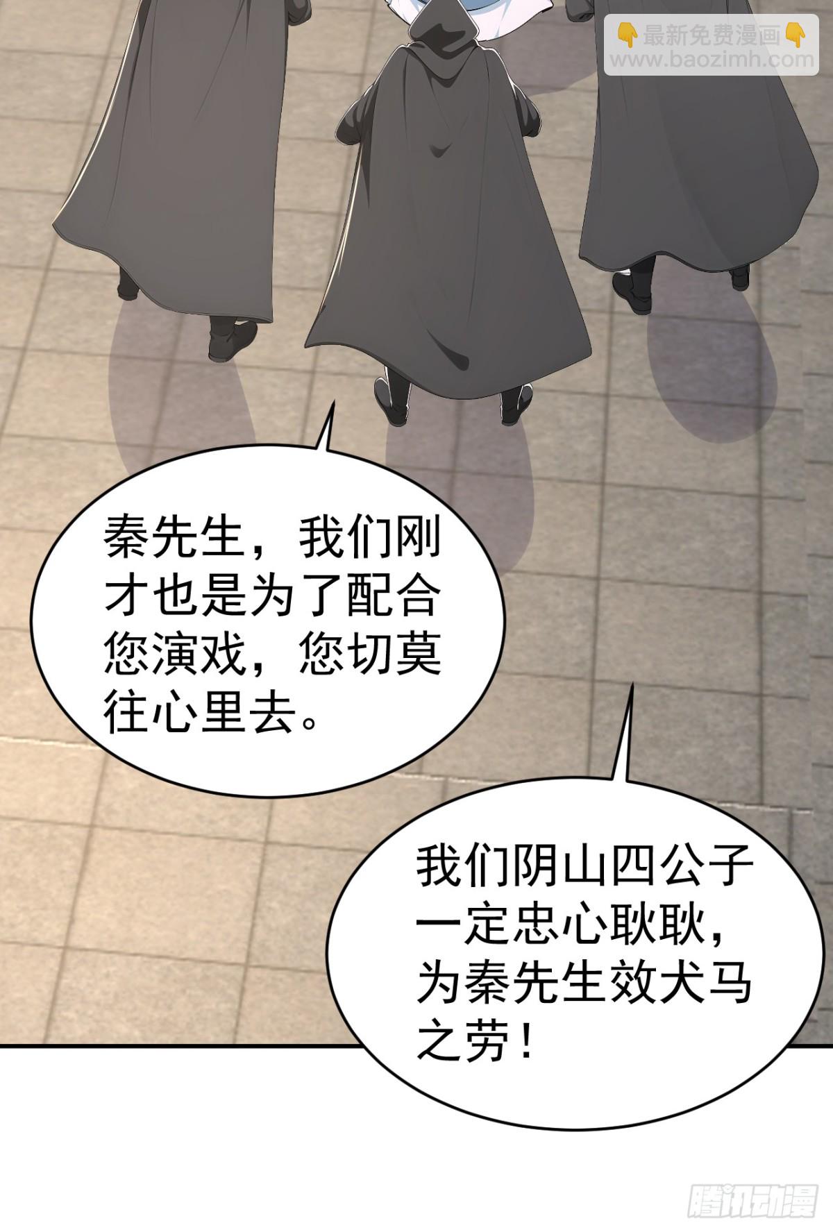 第106话 大敌当前竟然反水？(1/2)-第109话