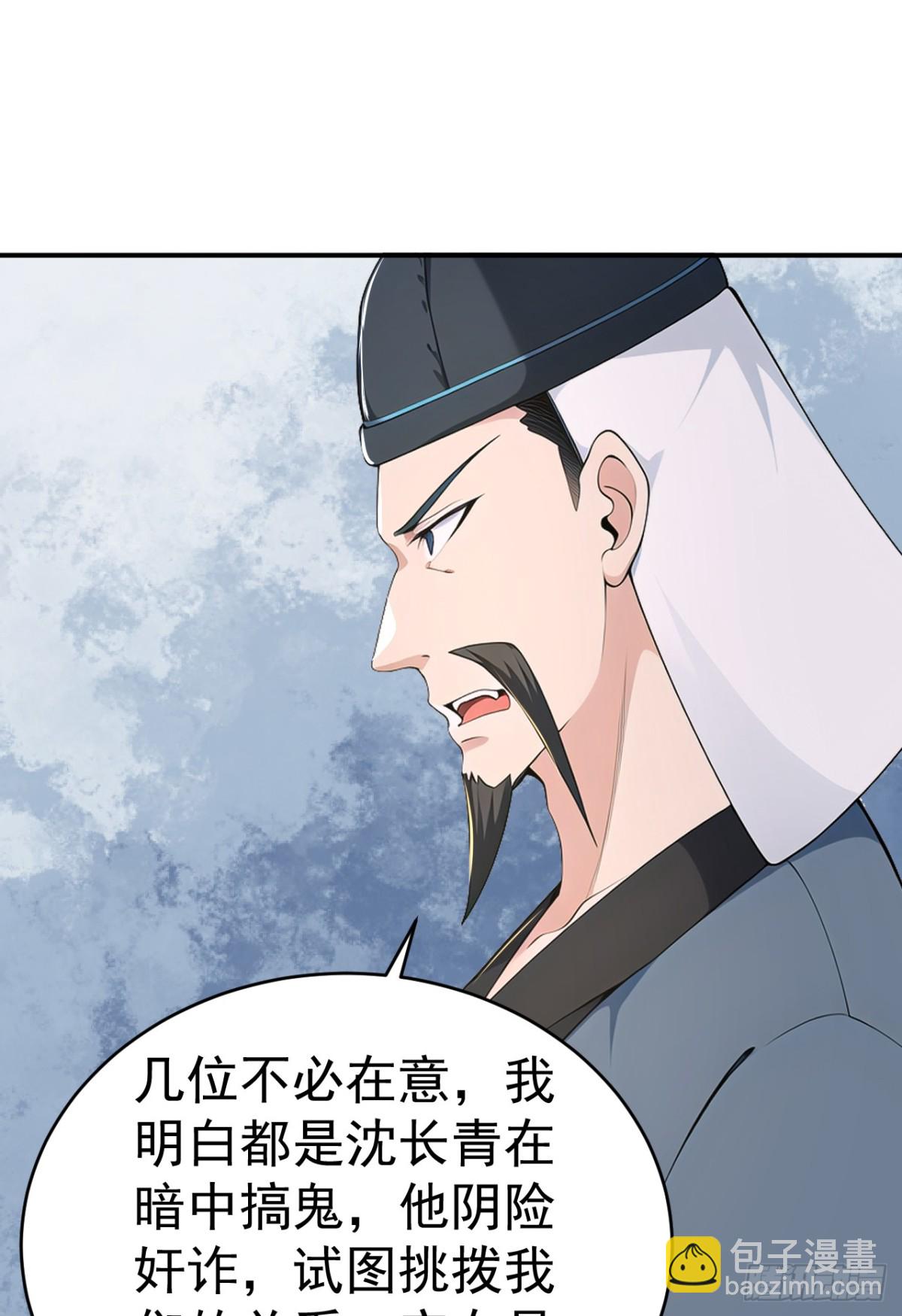 第106话 大敌当前竟然反水？(1/2)-第109话