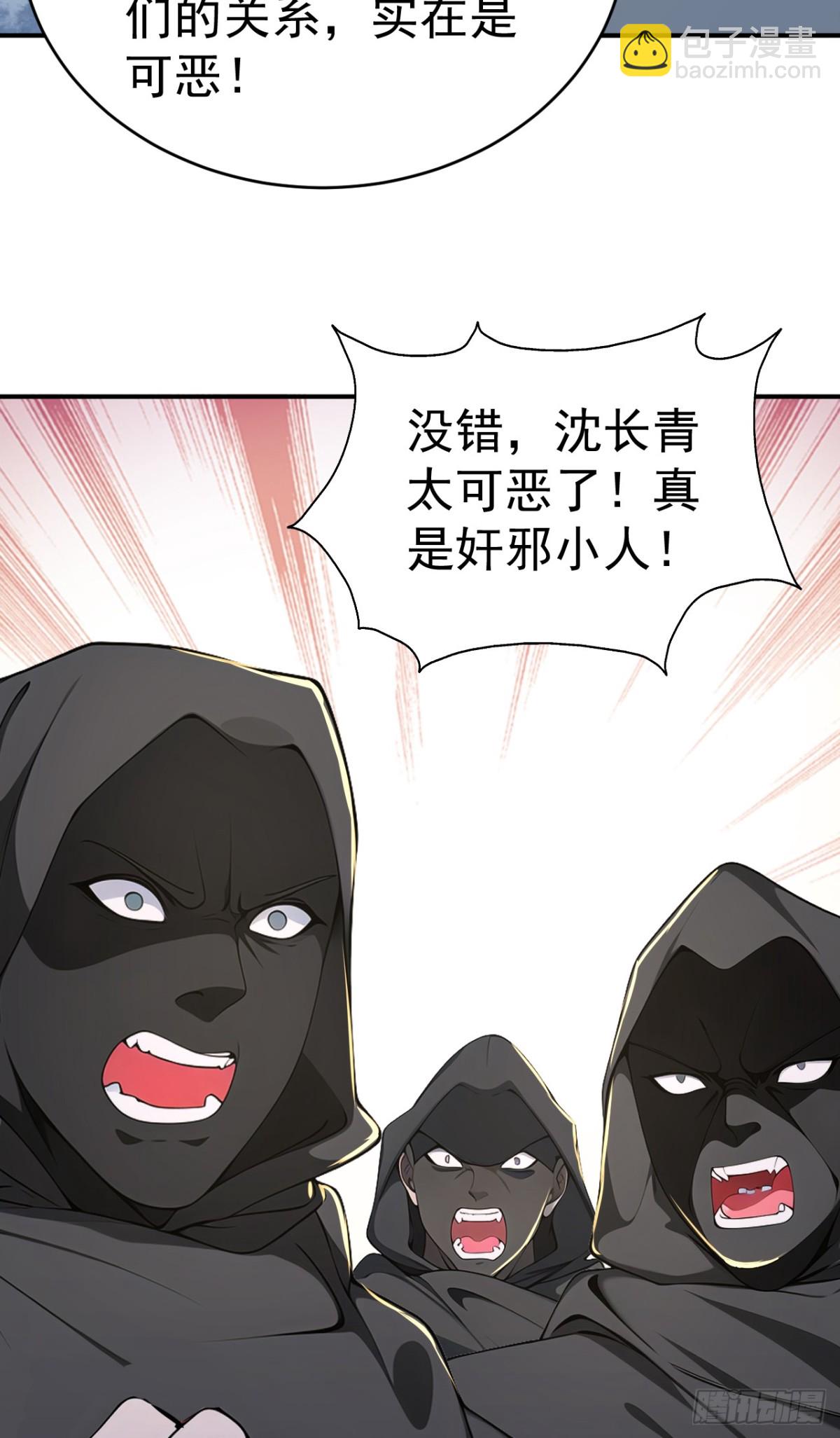 第106话 大敌当前竟然反水？(1/2)-第109话