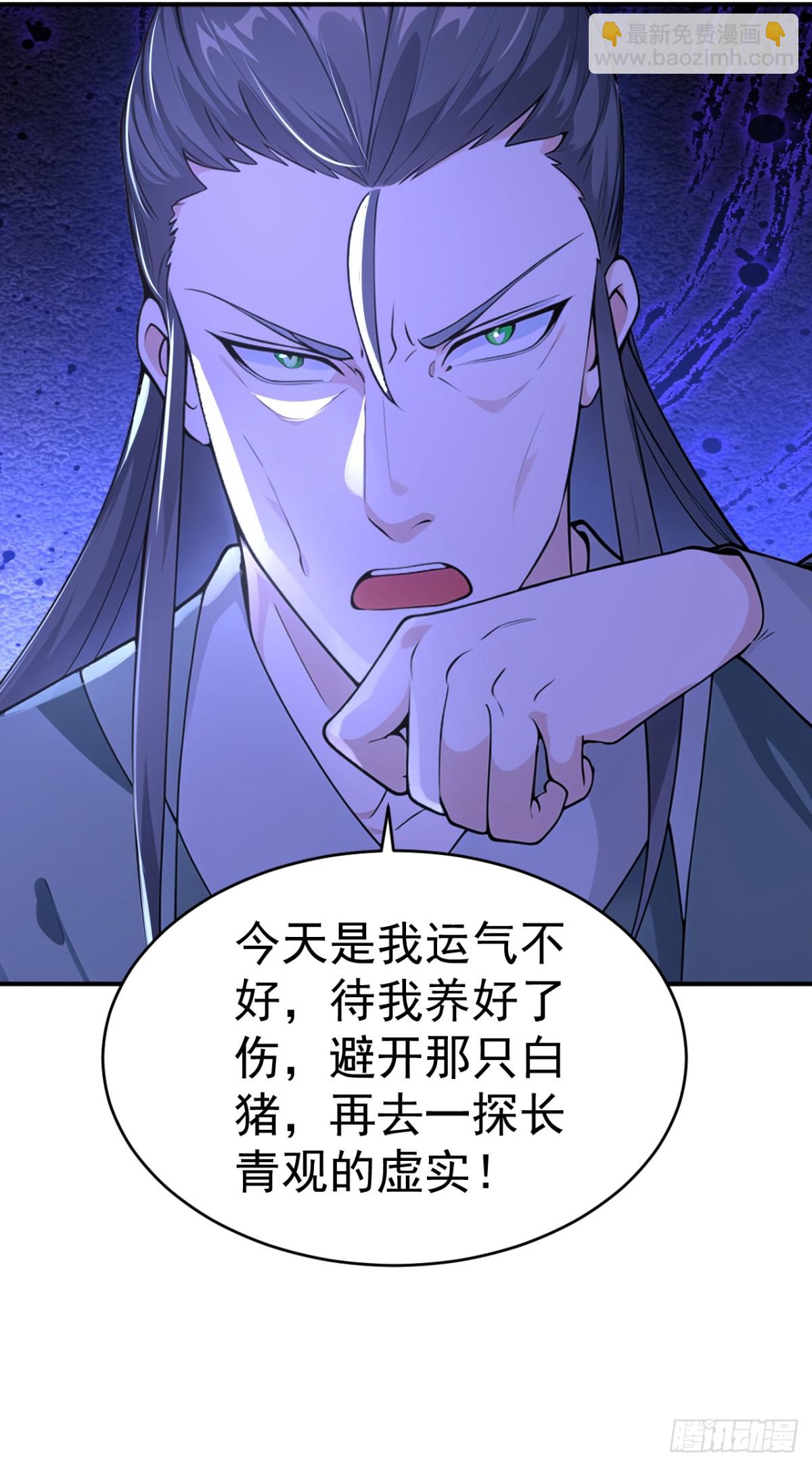 第106话 大敌当前竟然反水？(1/2)-第109话