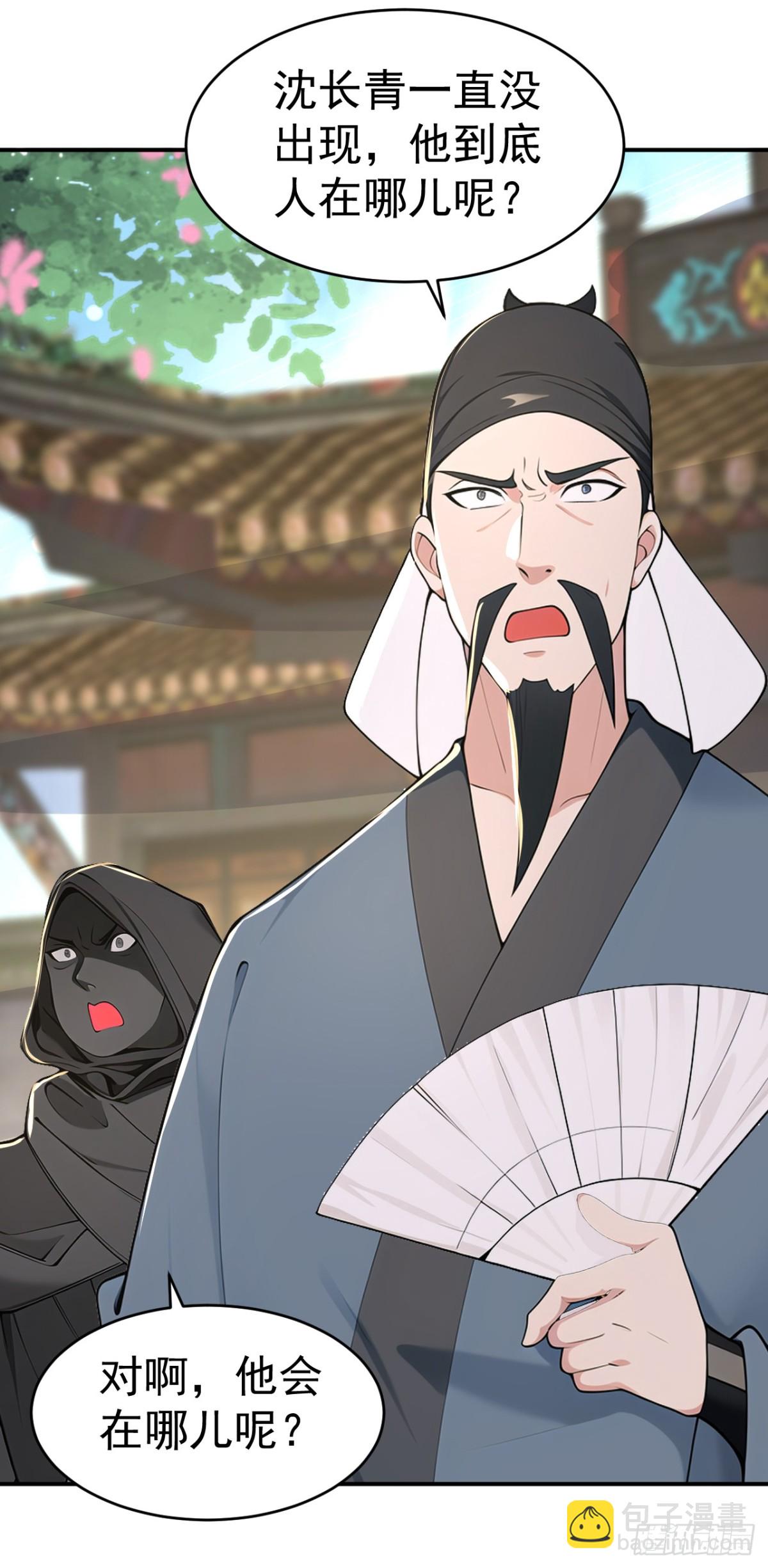 第106话 大敌当前竟然反水？(1/2)-第109话