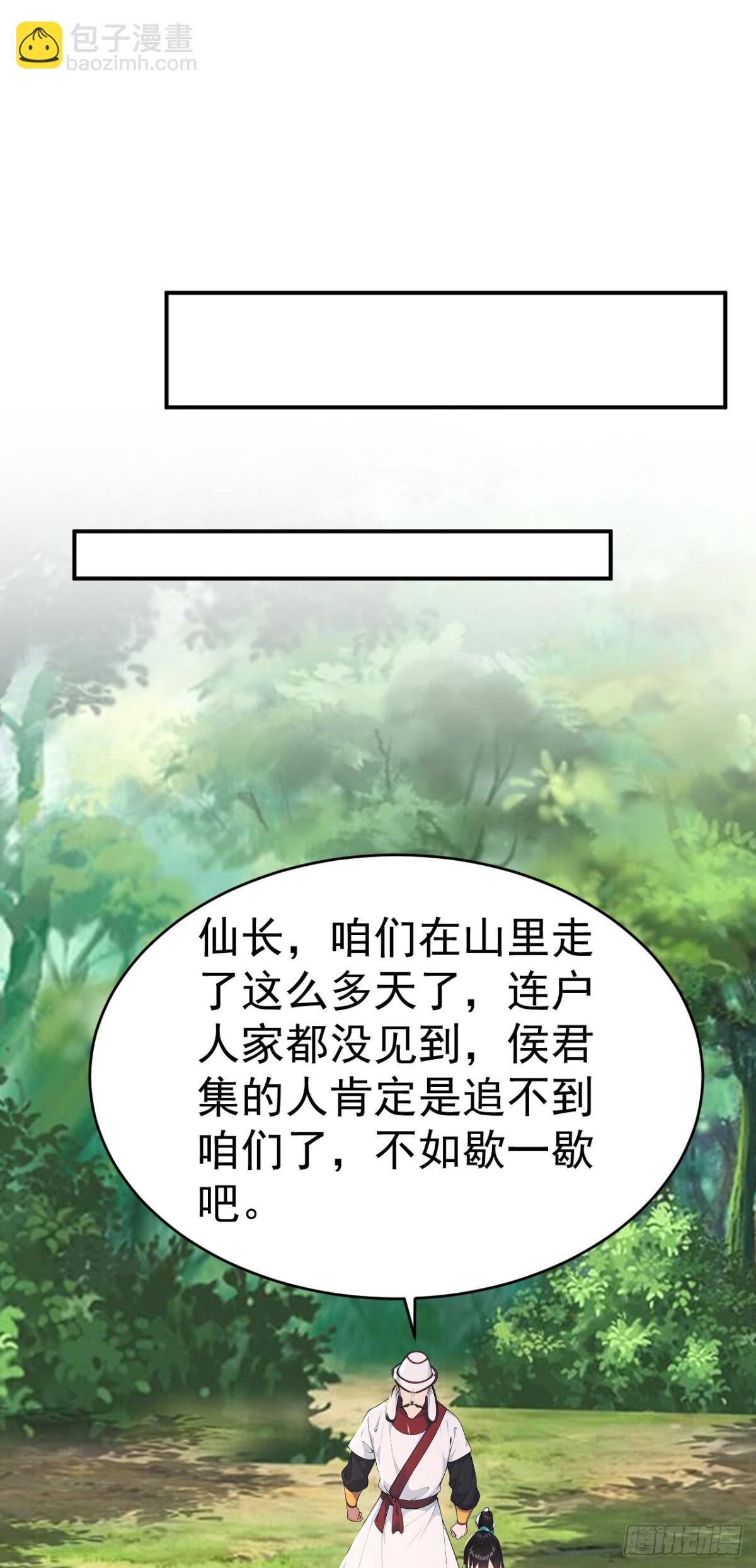 第106话 大敌当前竟然反水？(1/2)-第109话