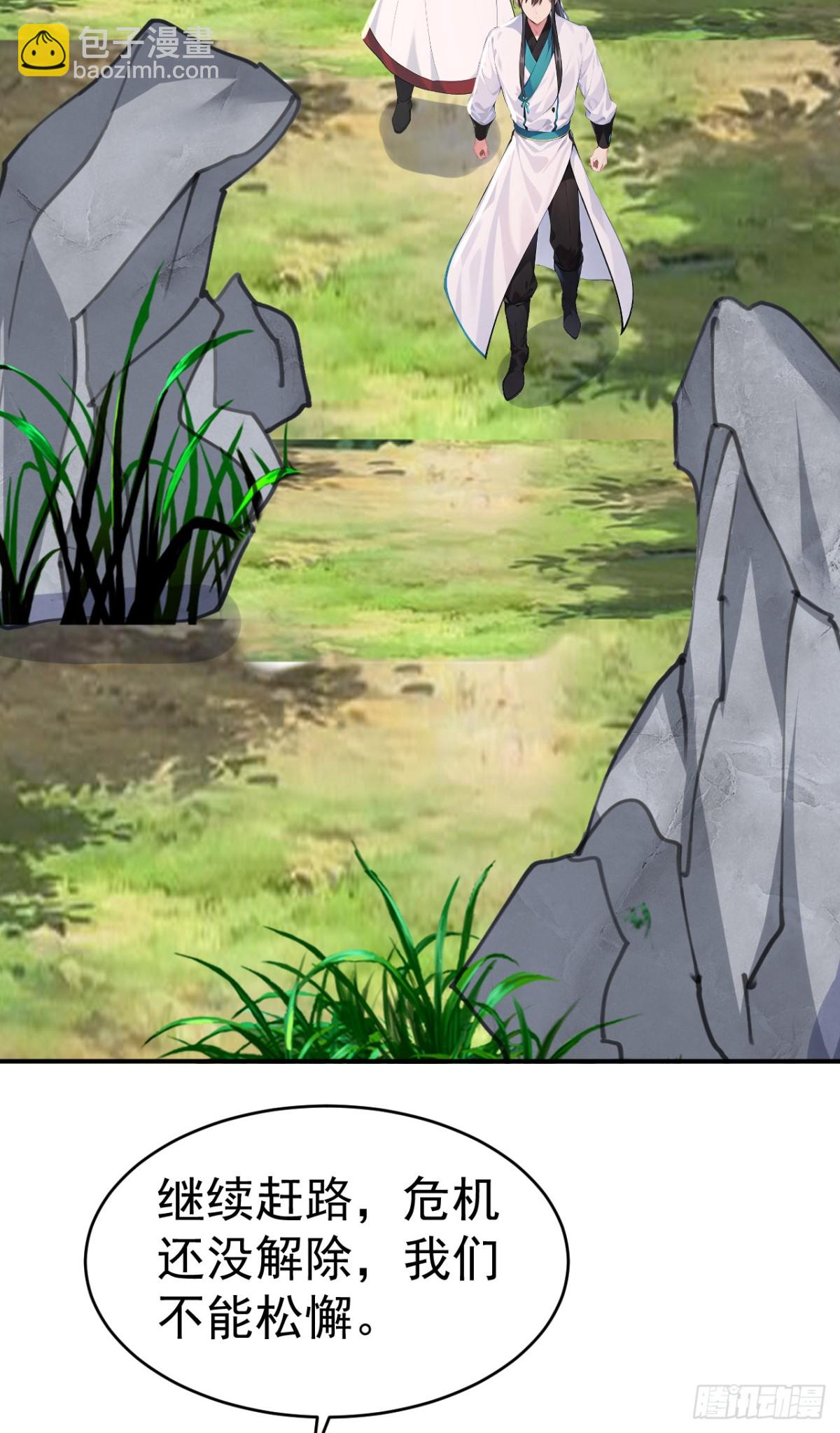 第106话 大敌当前竟然反水？(1/2)-第109话