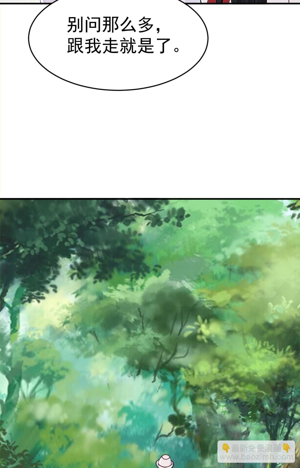 第106话 大敌当前竟然反水？(1/2)-第109话