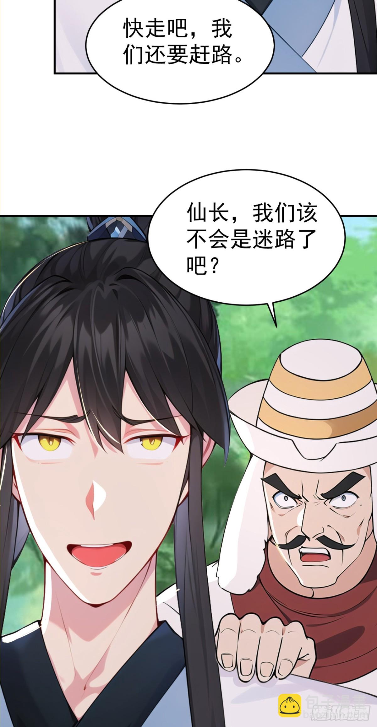 第106话 大敌当前竟然反水？(1/2)-第109话