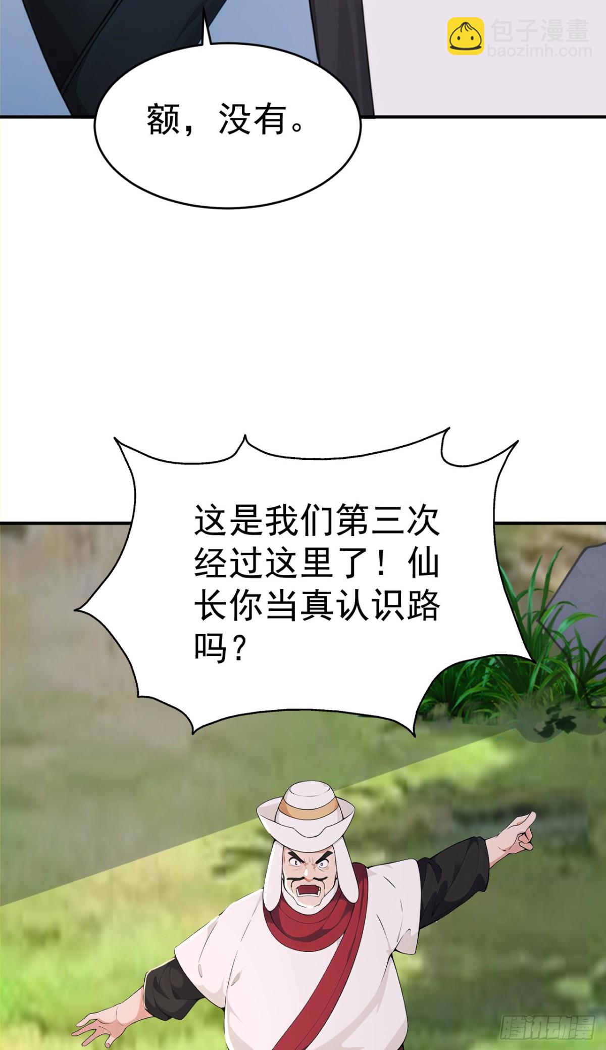 第106话 大敌当前竟然反水？(1/2)-第109话