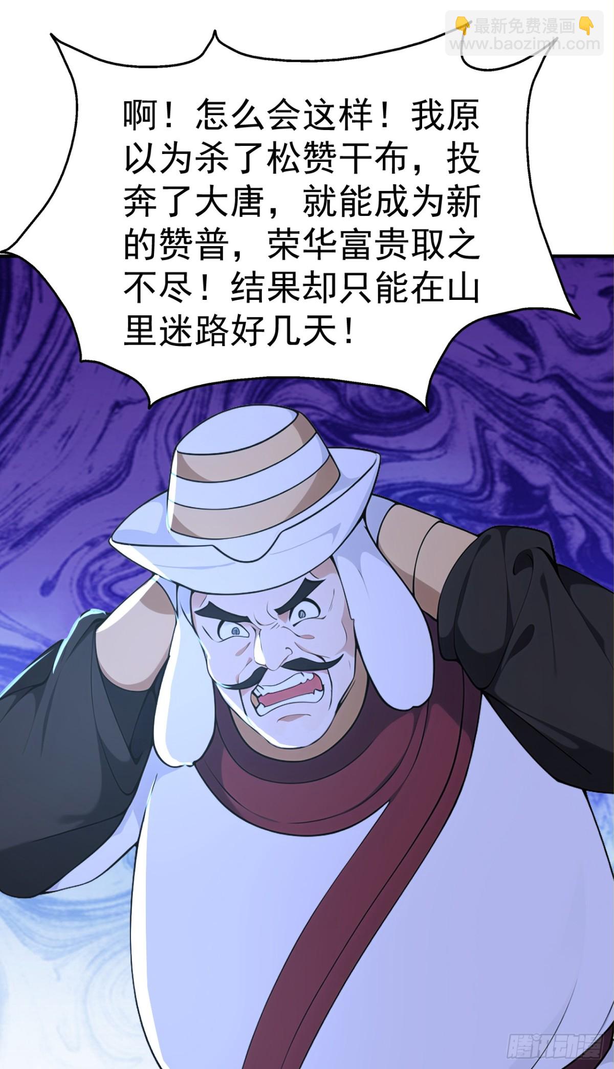 第106话 大敌当前竟然反水？(1/2)-第109话