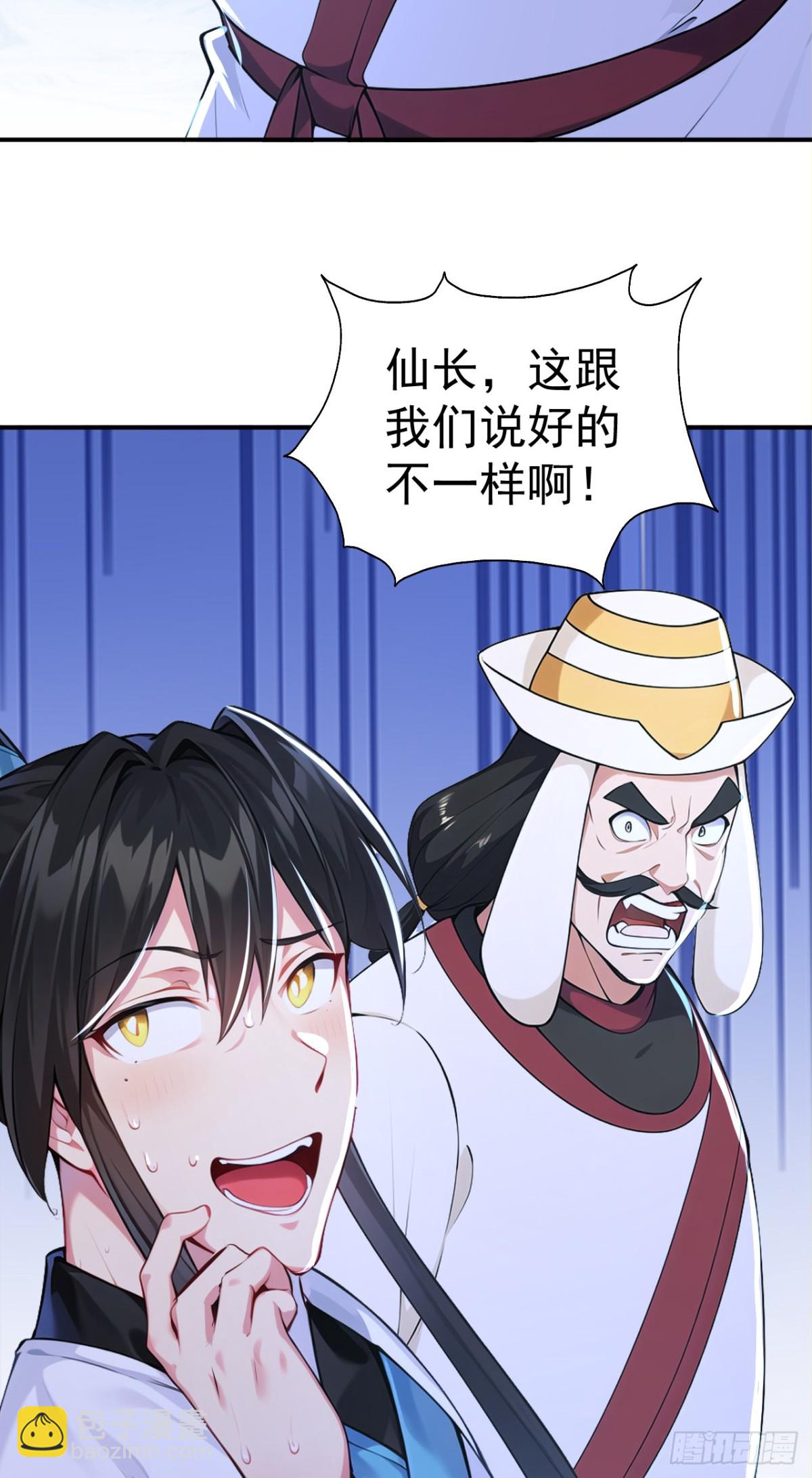 第106话 大敌当前竟然反水？(1/2)-第109话