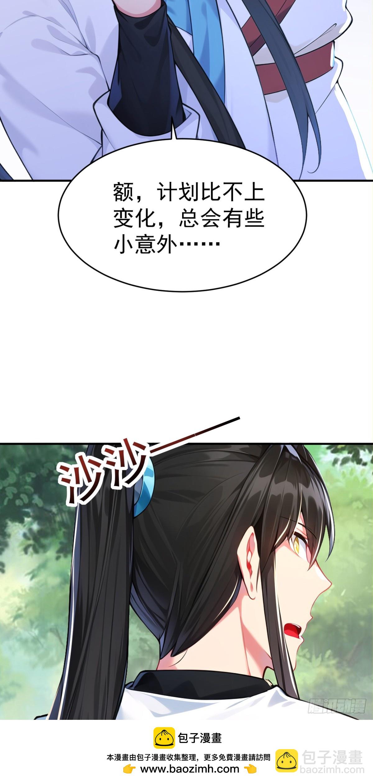第106话 大敌当前竟然反水？(1/2)-第109话