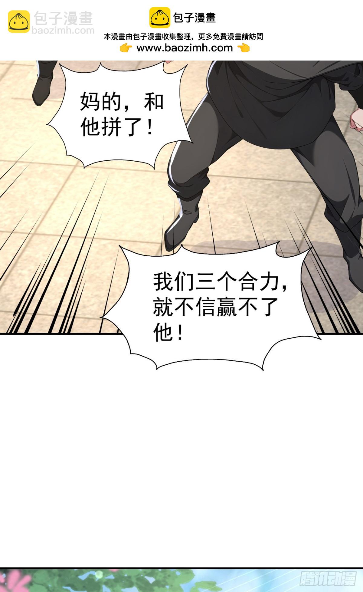 第106话 大敌当前竟然反水？(1/2)-第109话