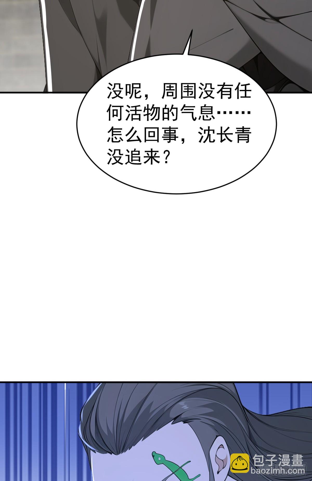第106话 大敌当前竟然反水？(1/2)-第109话