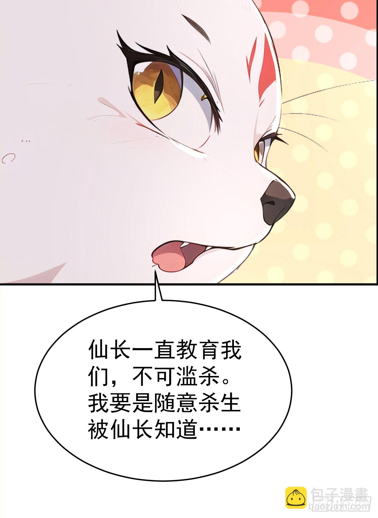 第108话 大记忆清除术！(1/2)-第111话