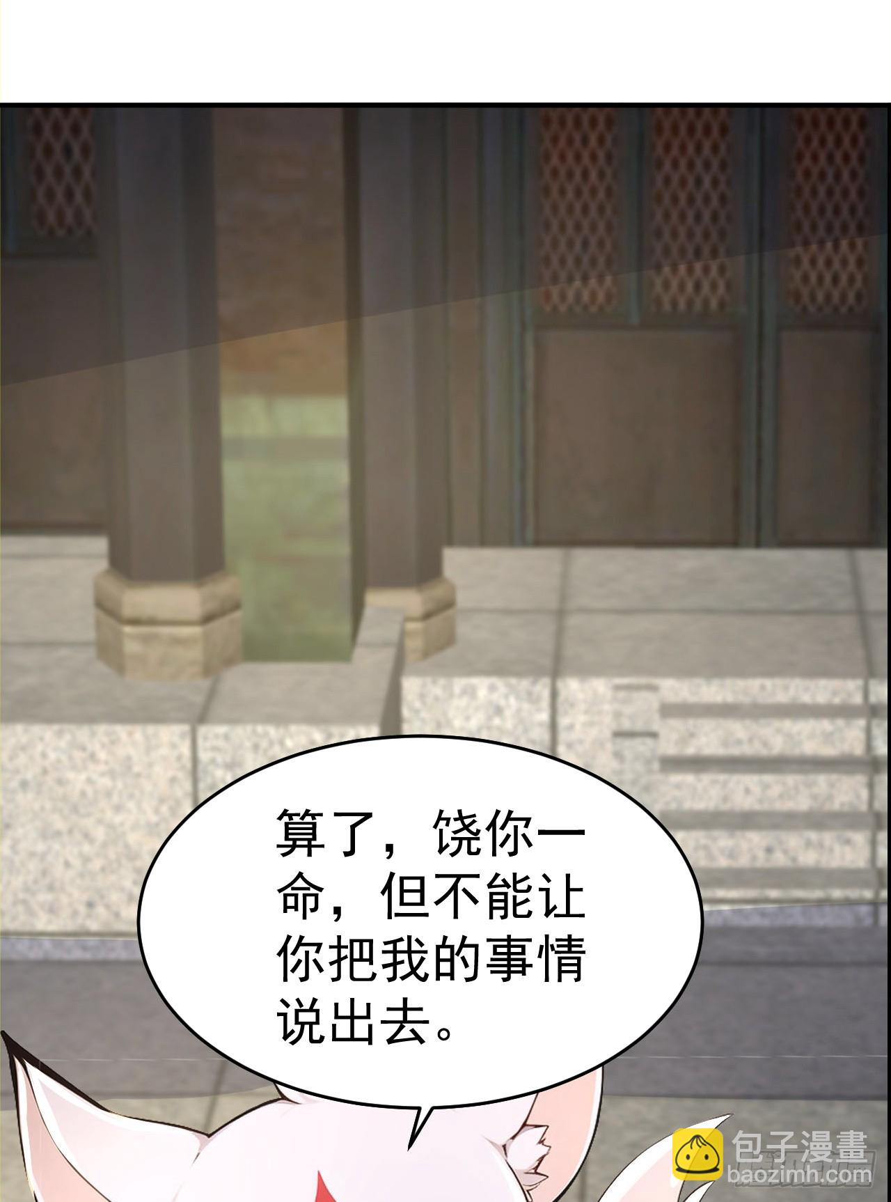 第108话 大记忆清除术！(1/2)-第111话