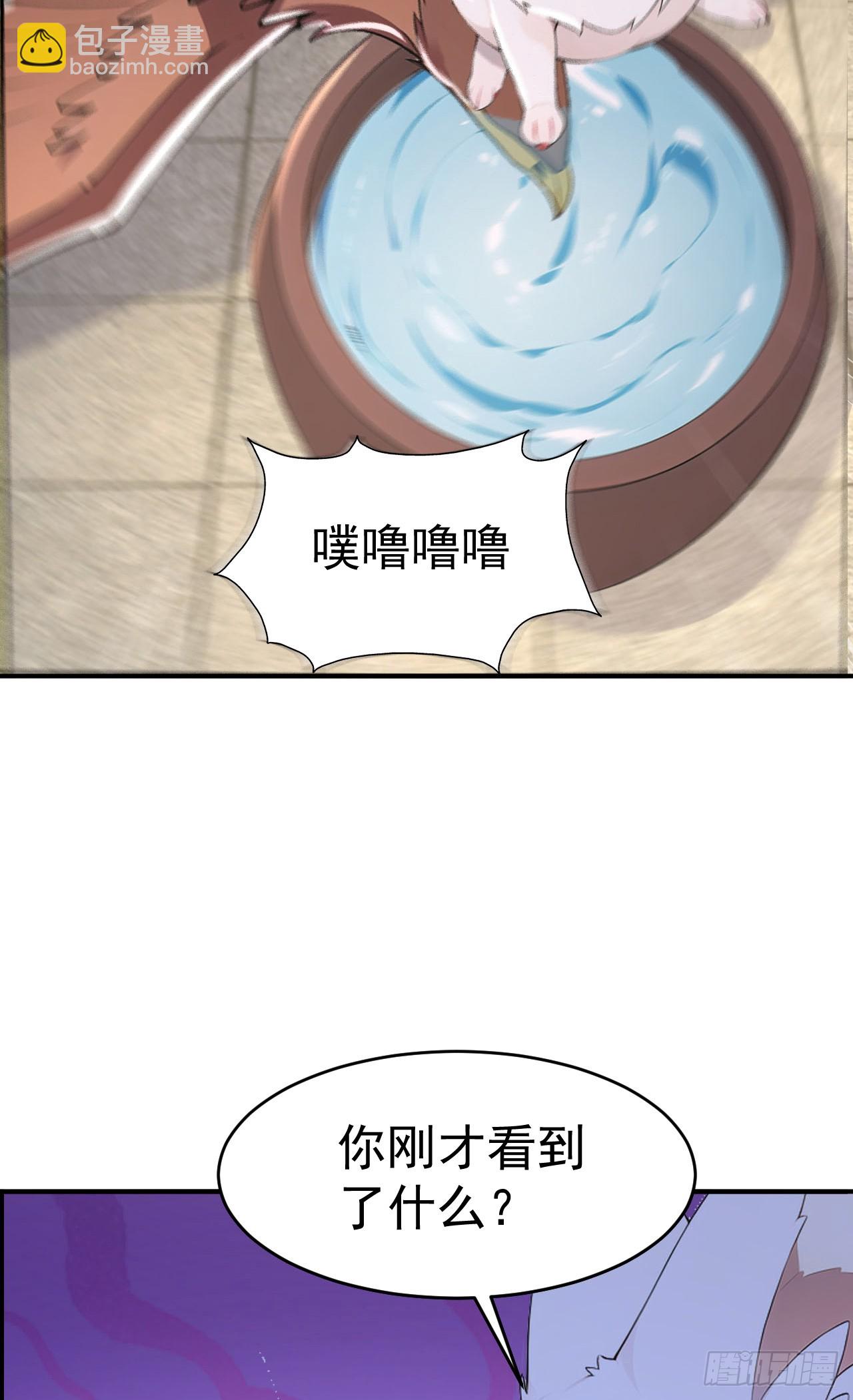 第108话 大记忆清除术！(1/2)-第111话