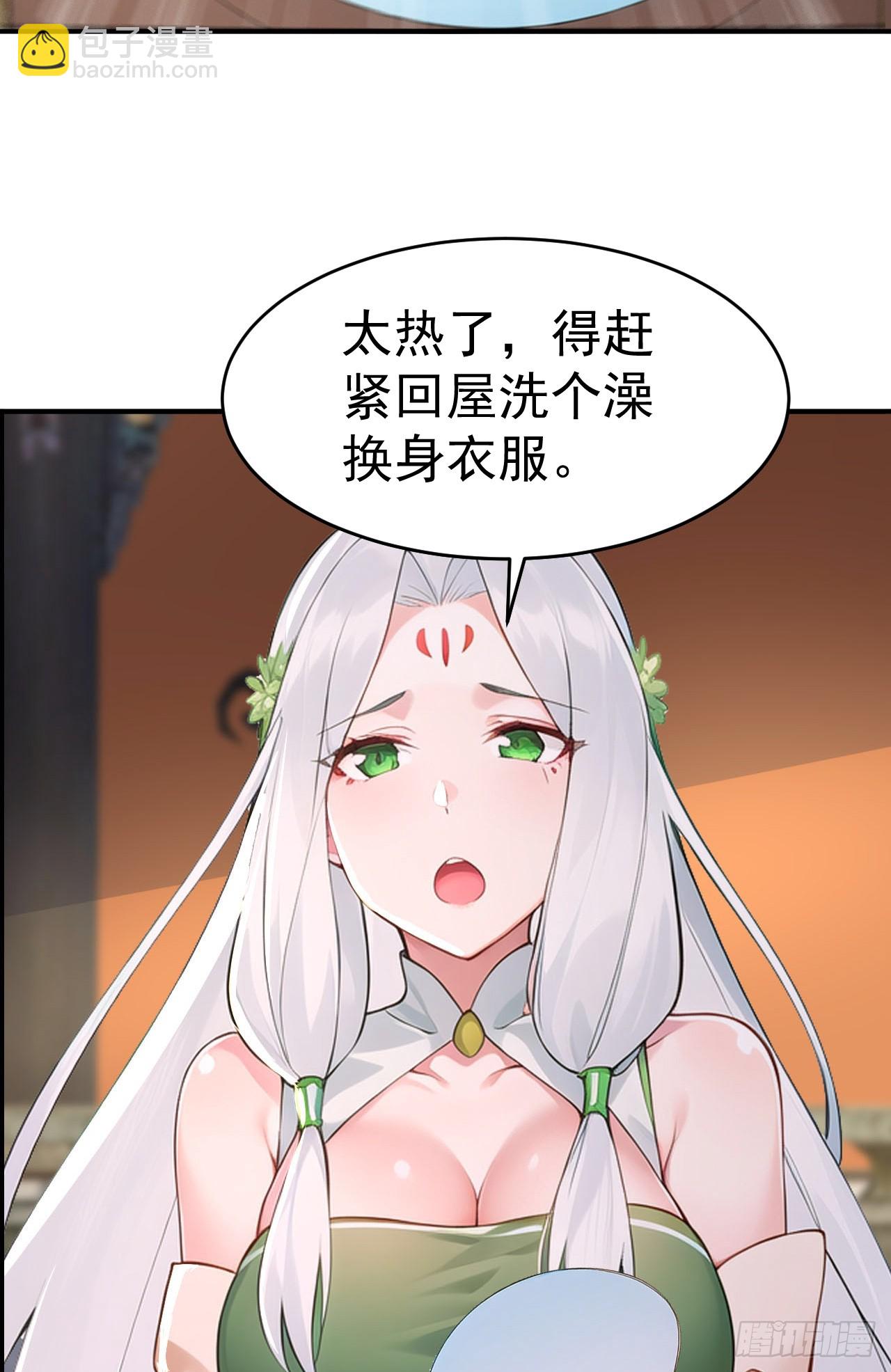 第108话 大记忆清除术！(1/2)-第111话