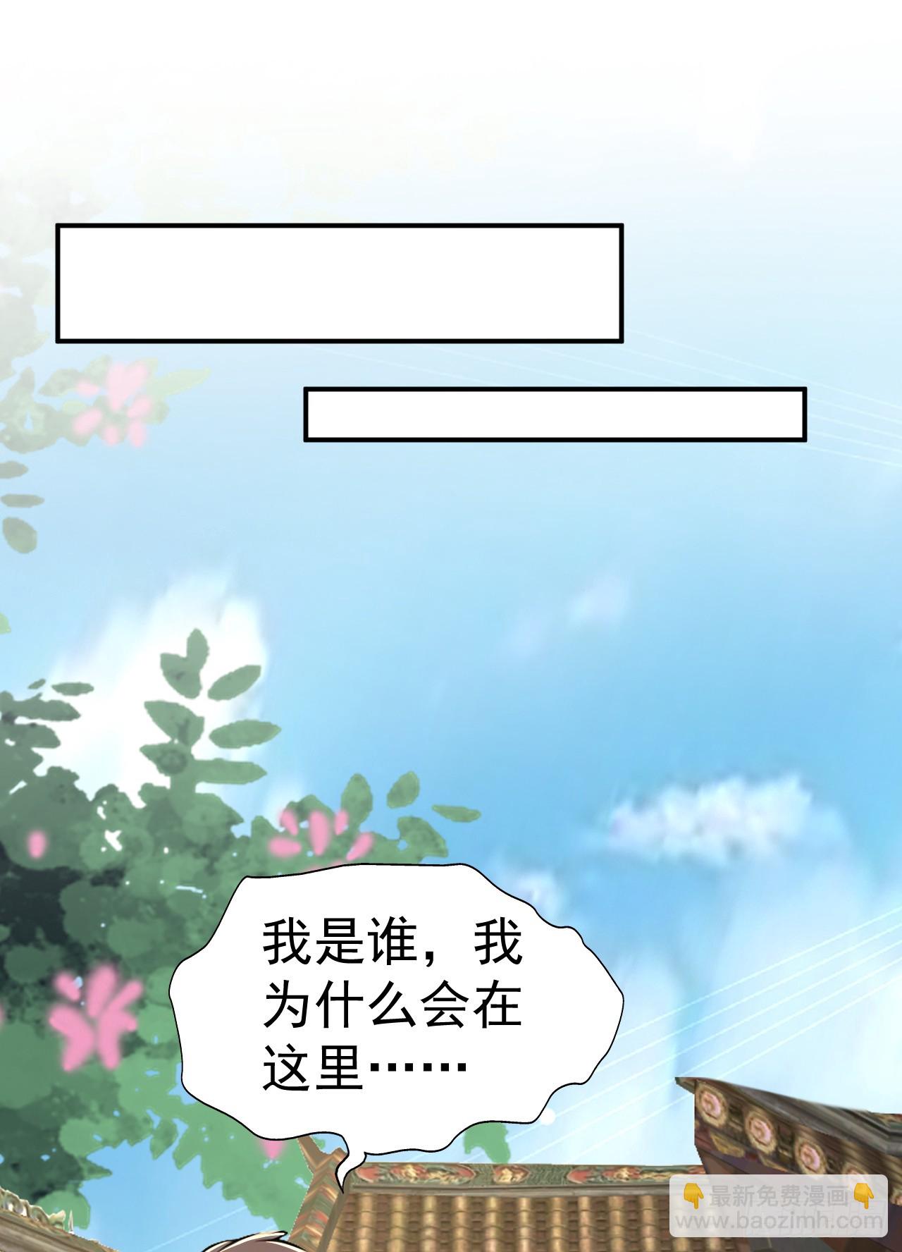 第108话 大记忆清除术！(1/2)-第111话