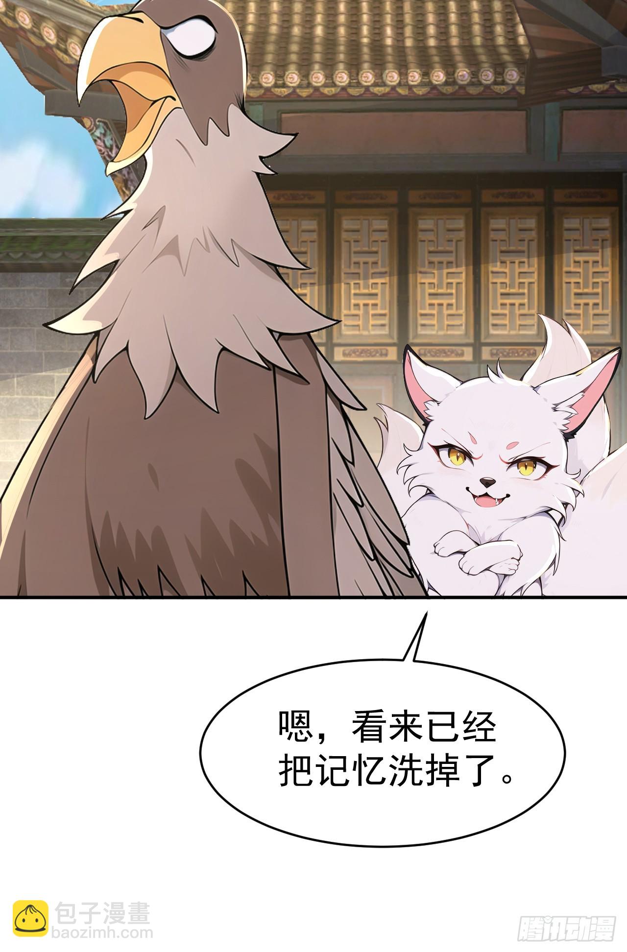 第108话 大记忆清除术！(1/2)-第111话