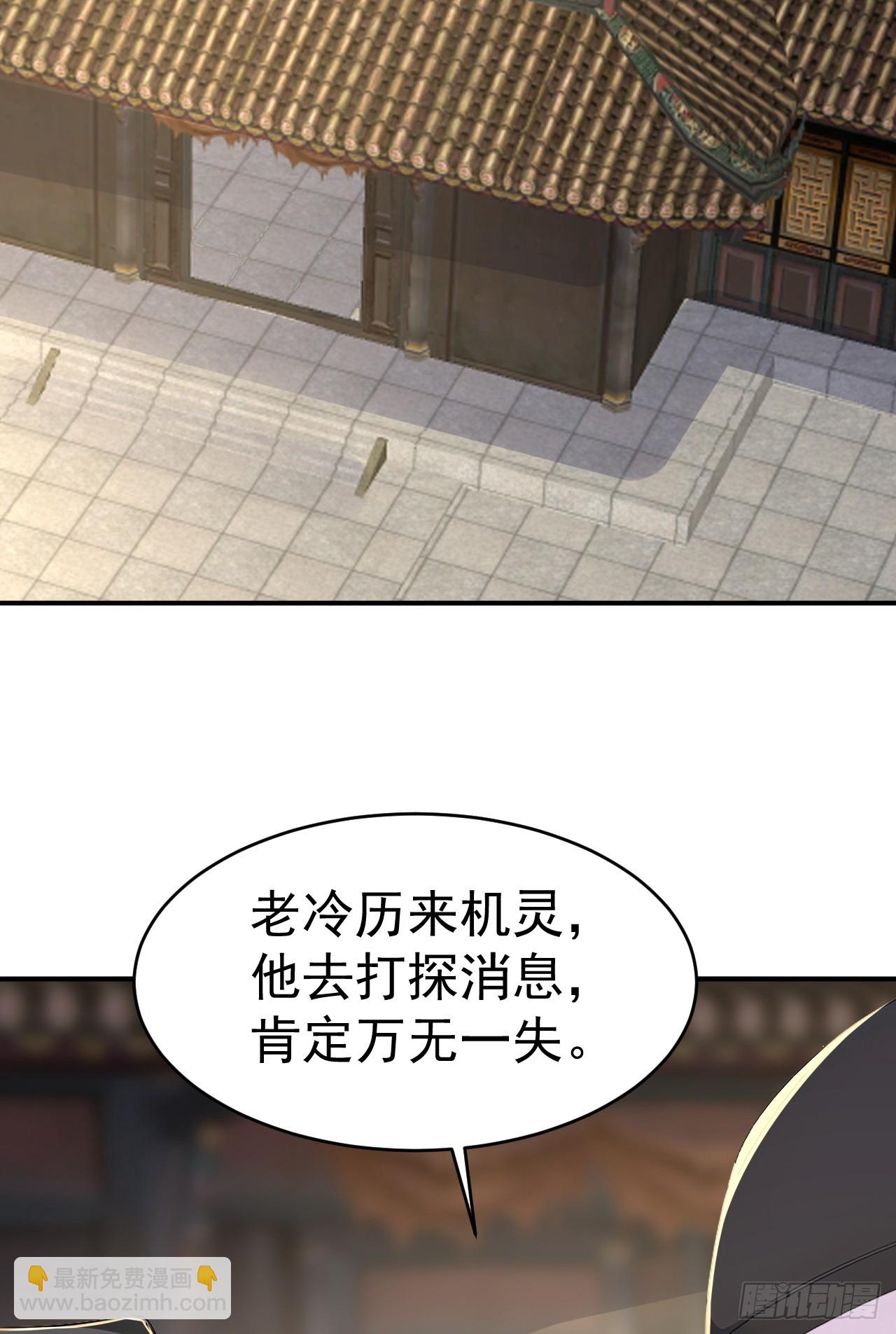 第108话 大记忆清除术！(1/2)-第111话