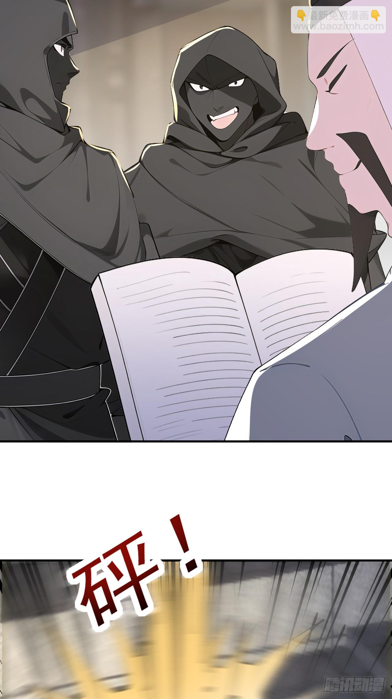 第108话 大记忆清除术！(1/2)-第111话