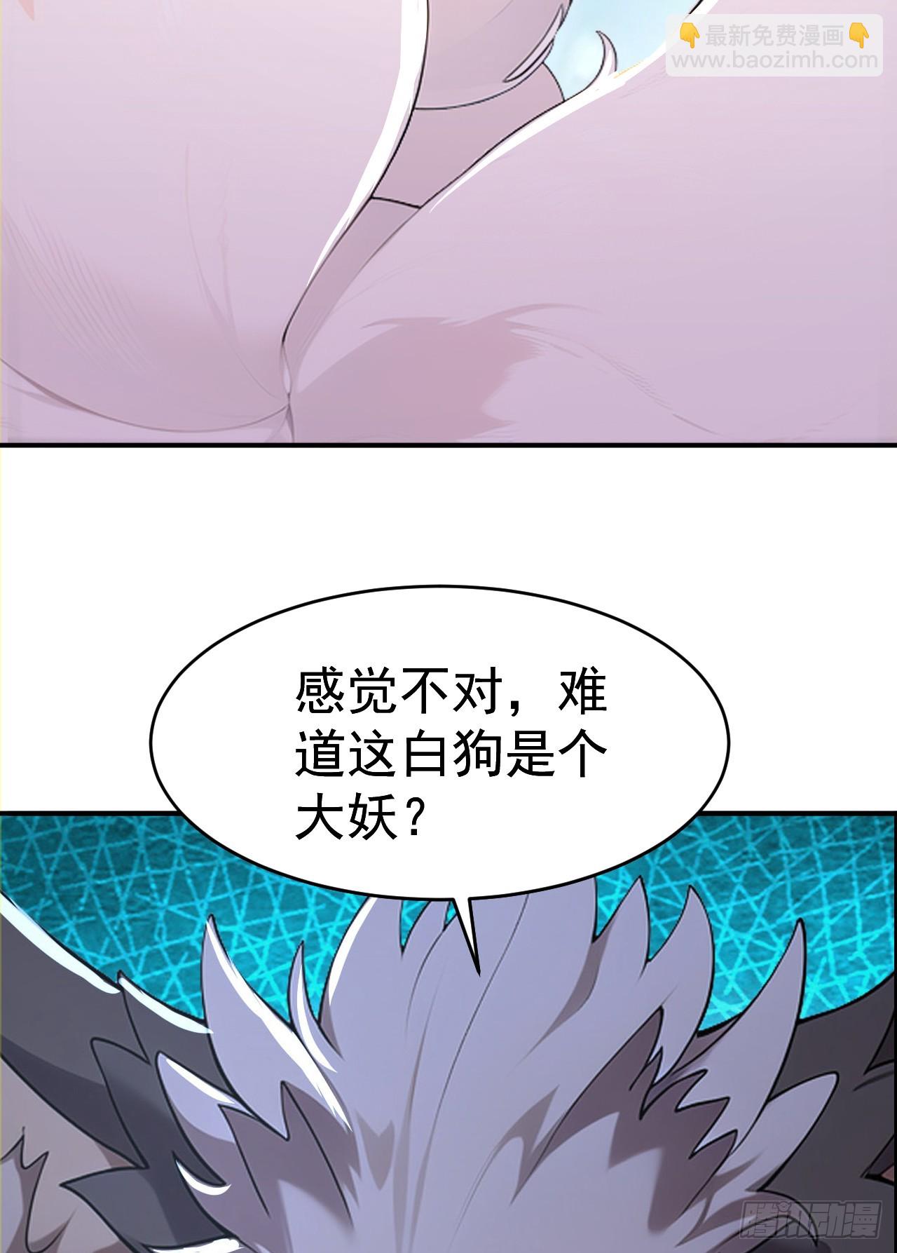 第108话 大记忆清除术！(1/2)-第111话