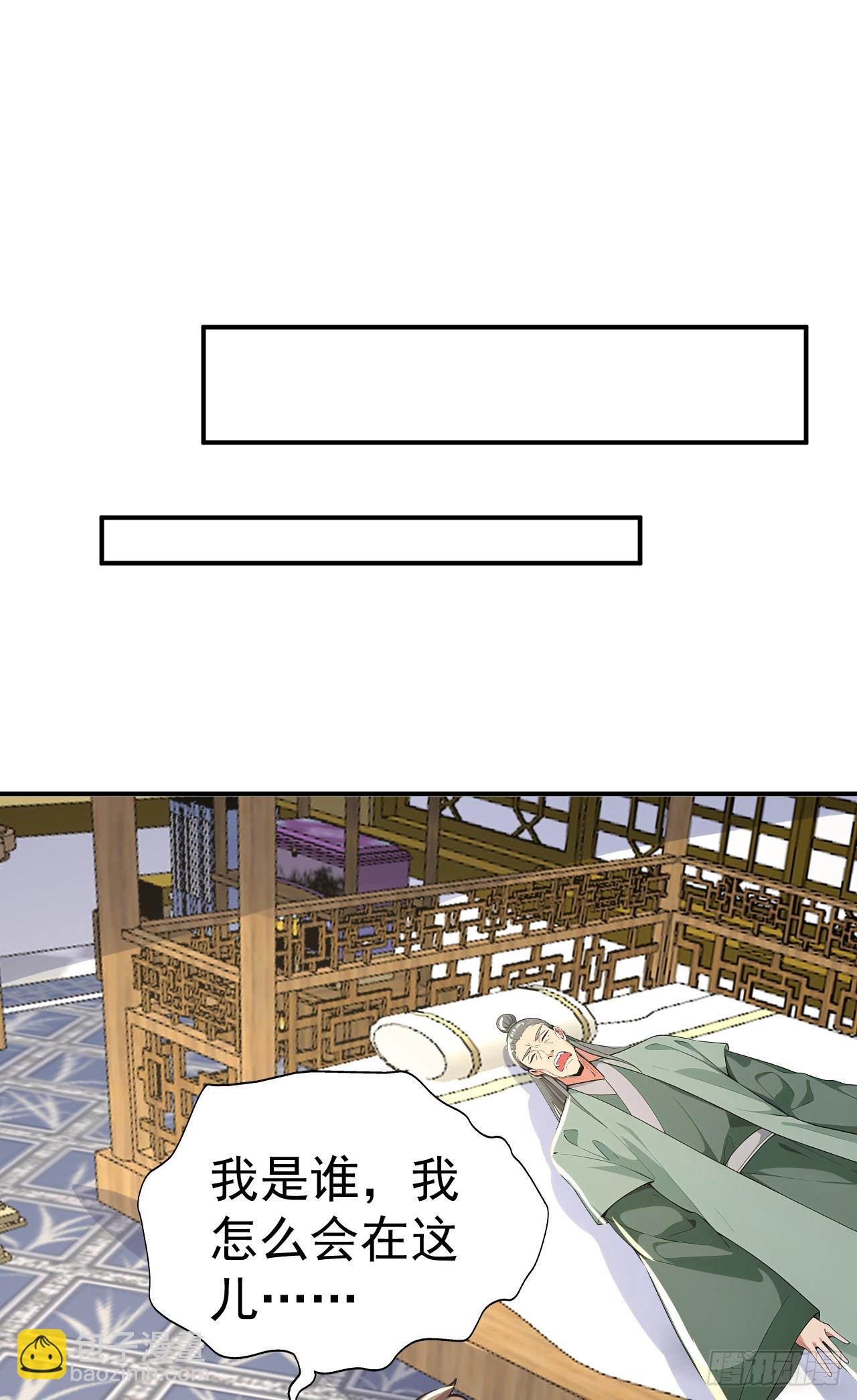 第108话 大记忆清除术！(1/2)-第111话