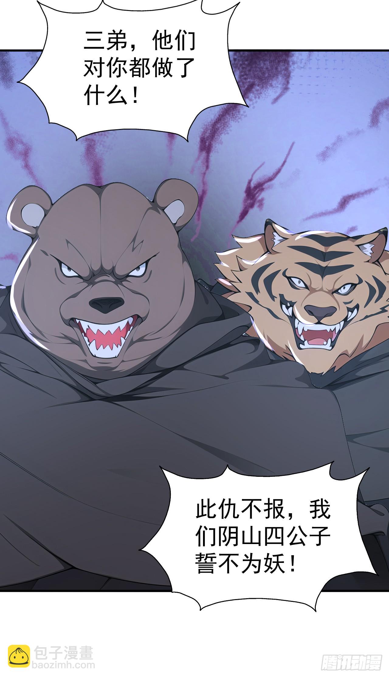 第108话 大记忆清除术！(1/2)-第111话